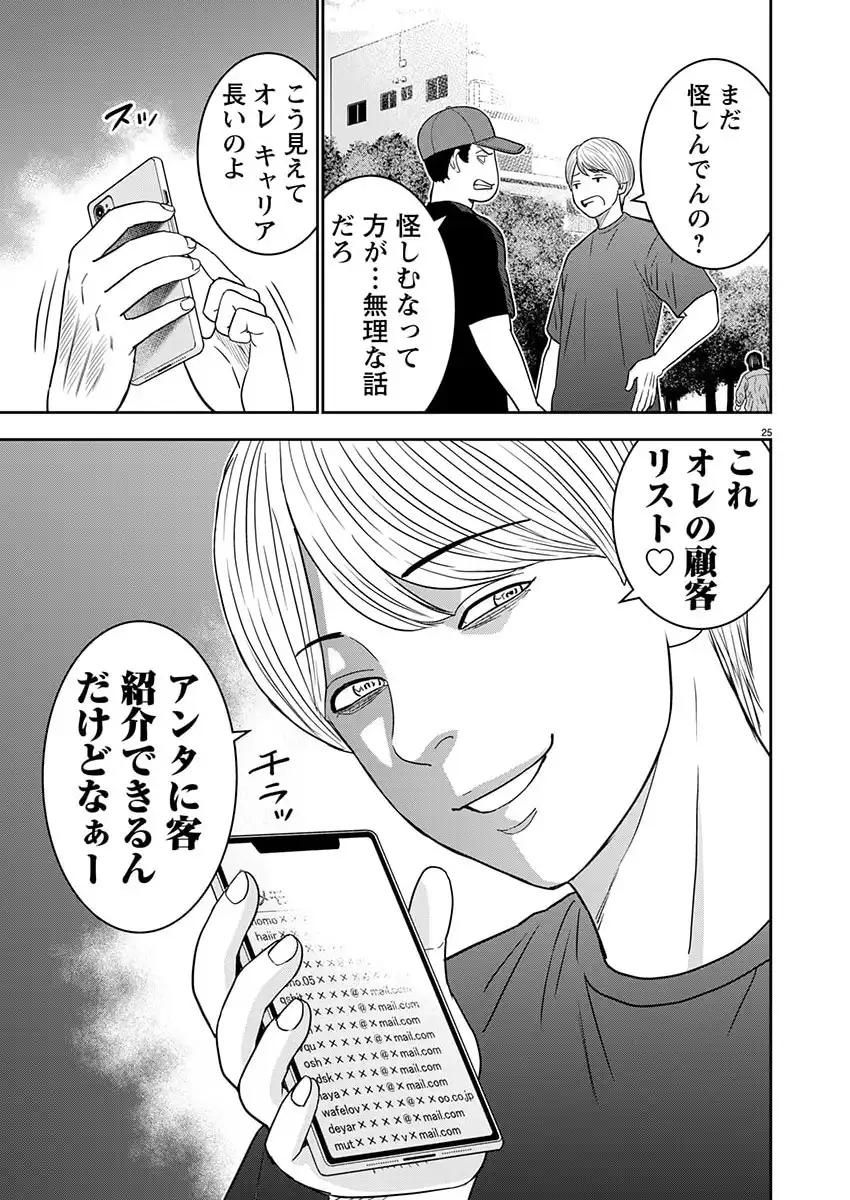 P25