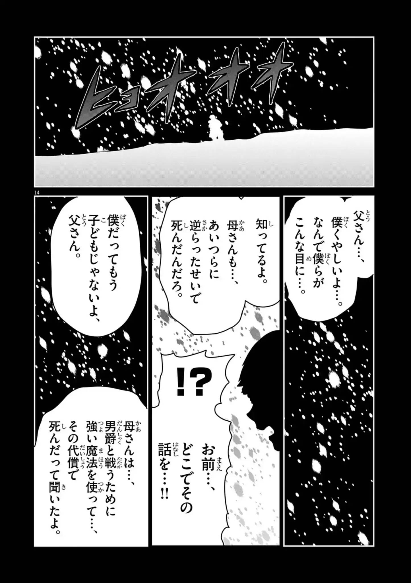 P14