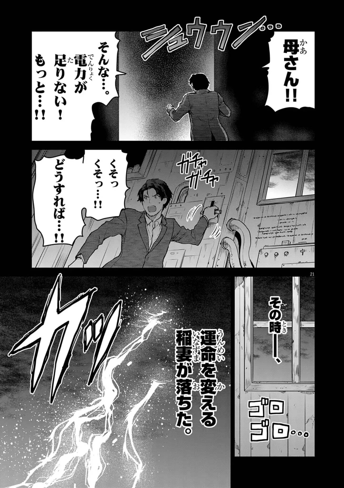 P21
