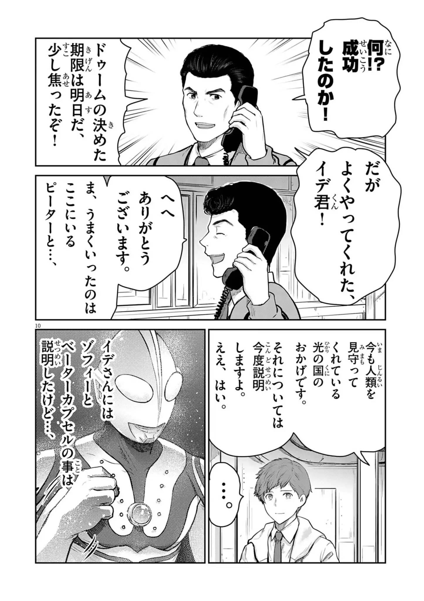 P10