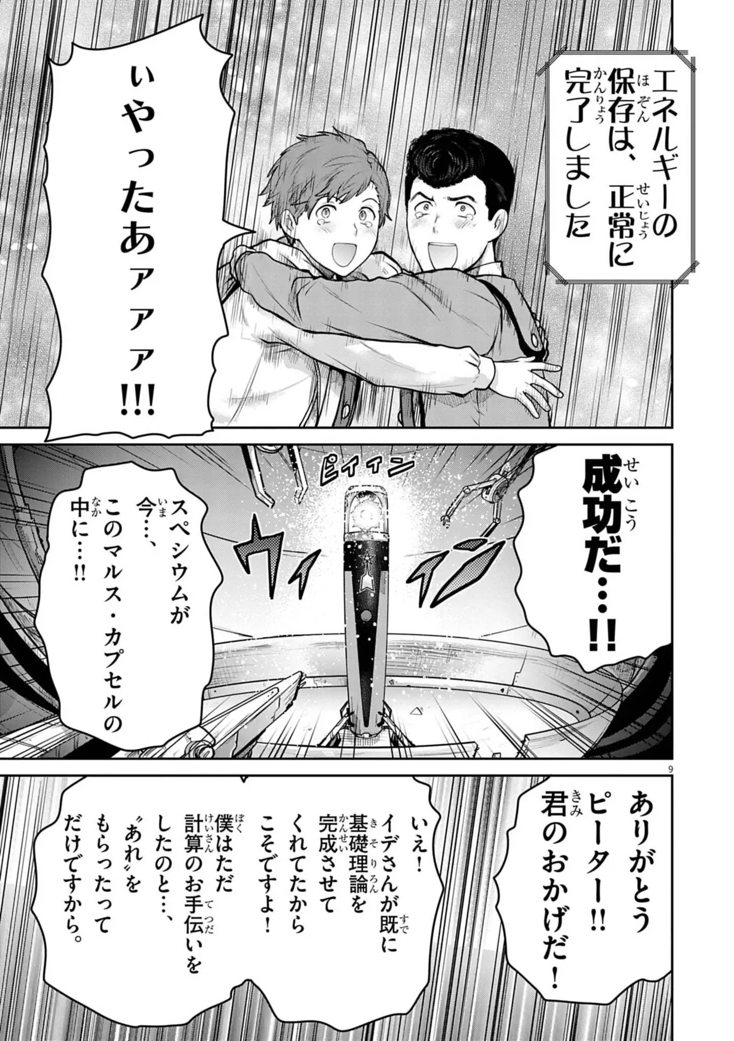 P9