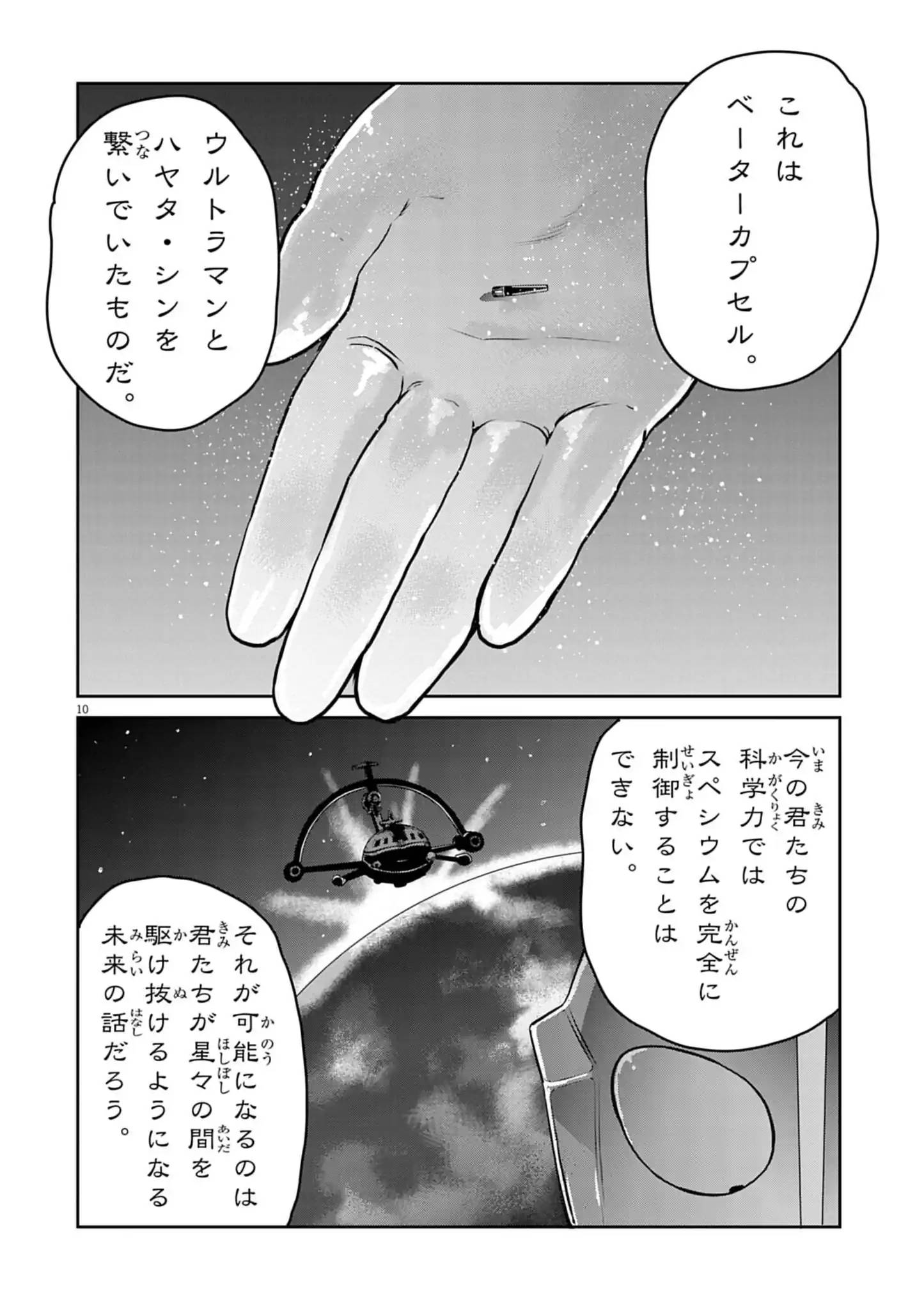 P10