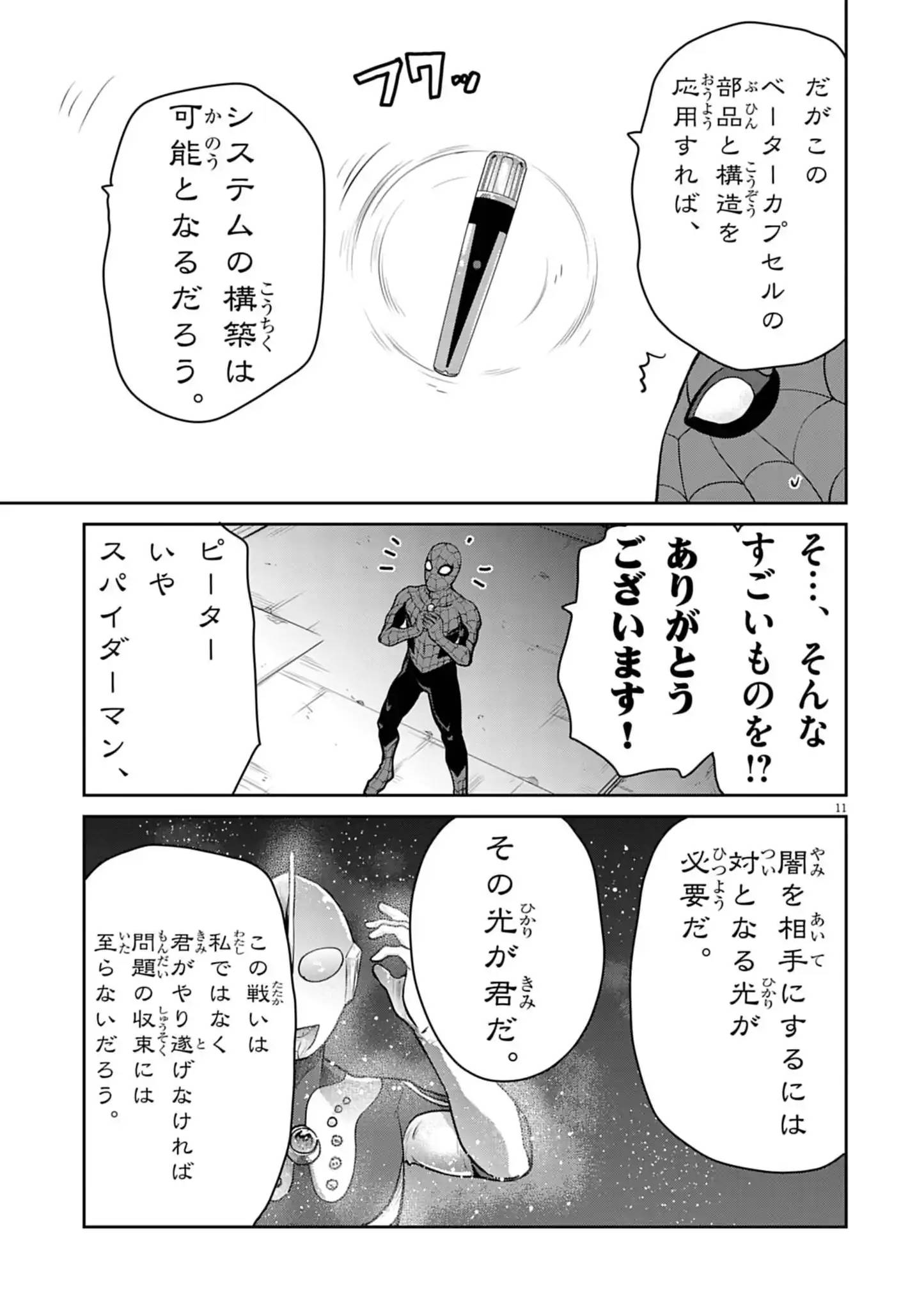 P11