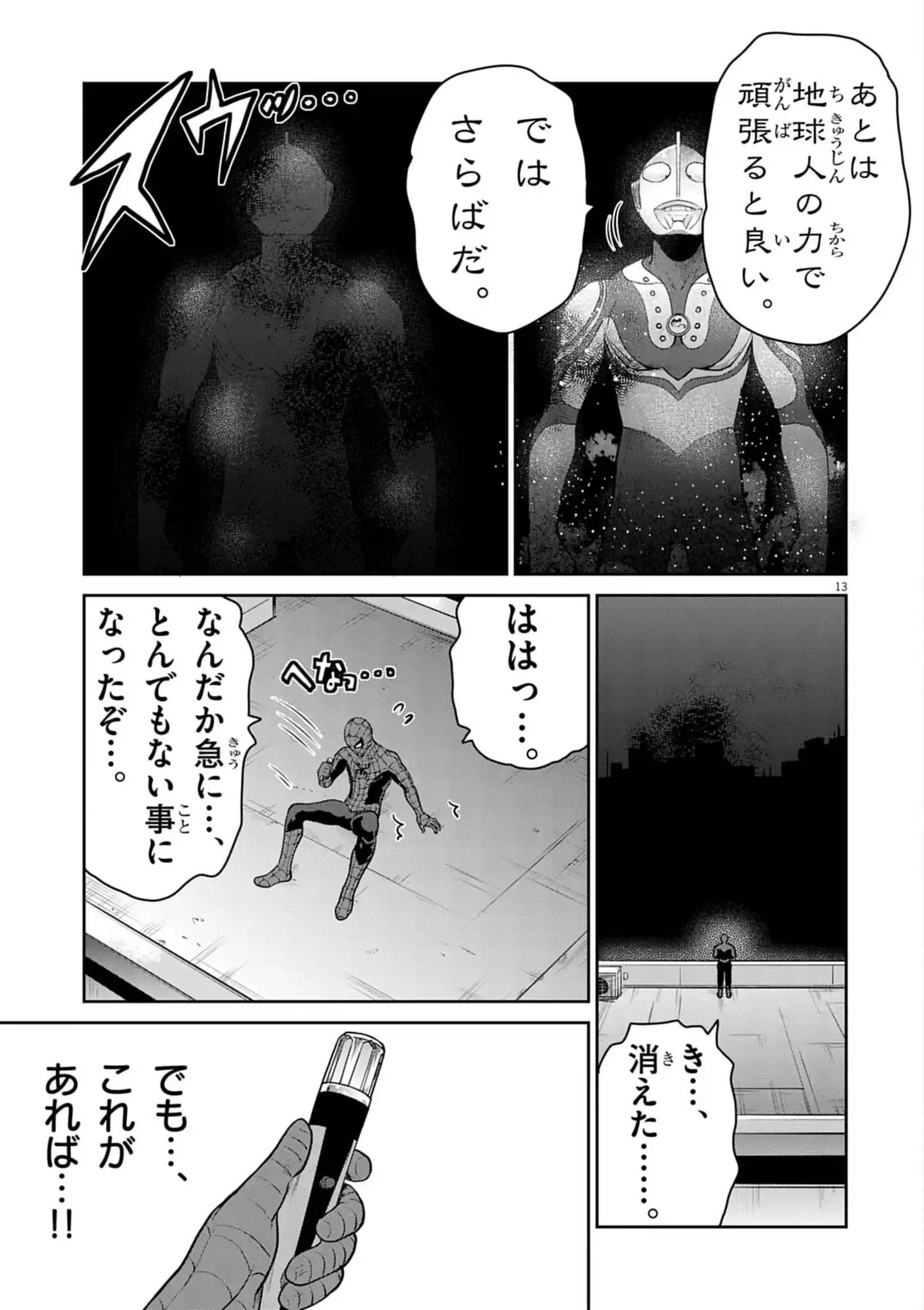 P13