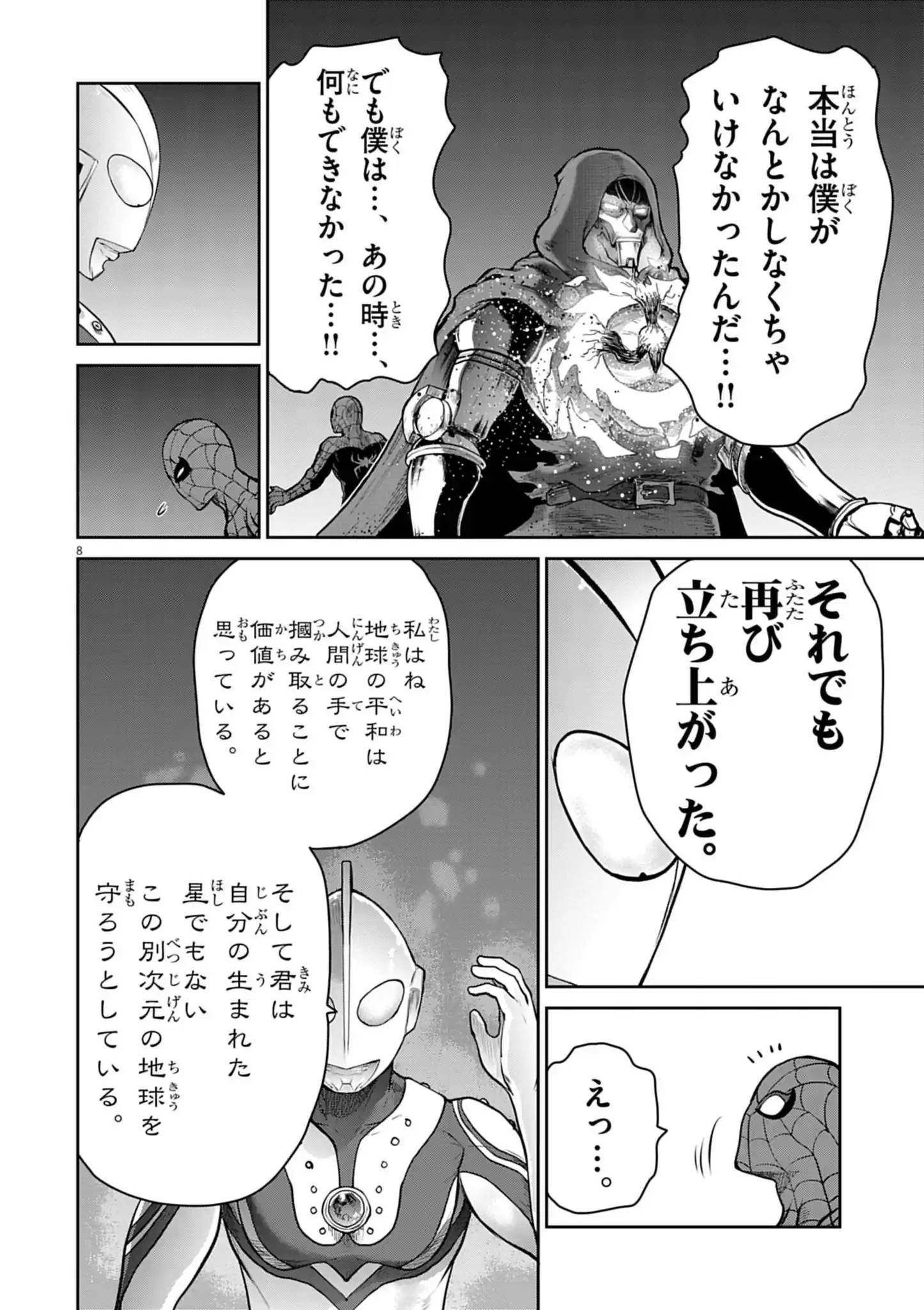 P8