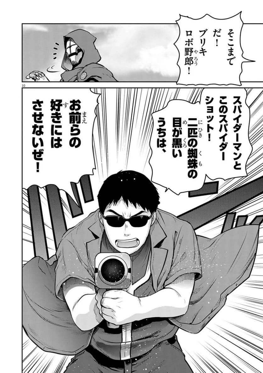 P10