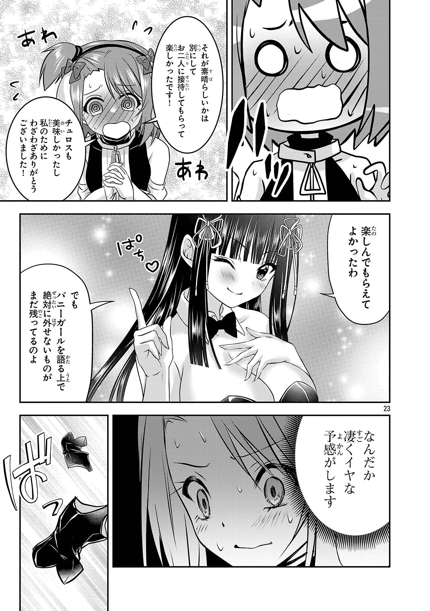 P23