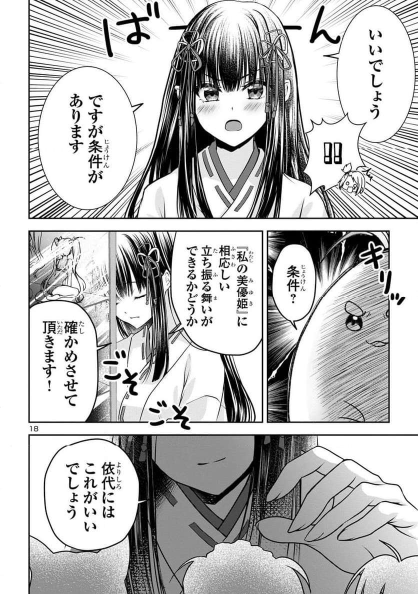 P18