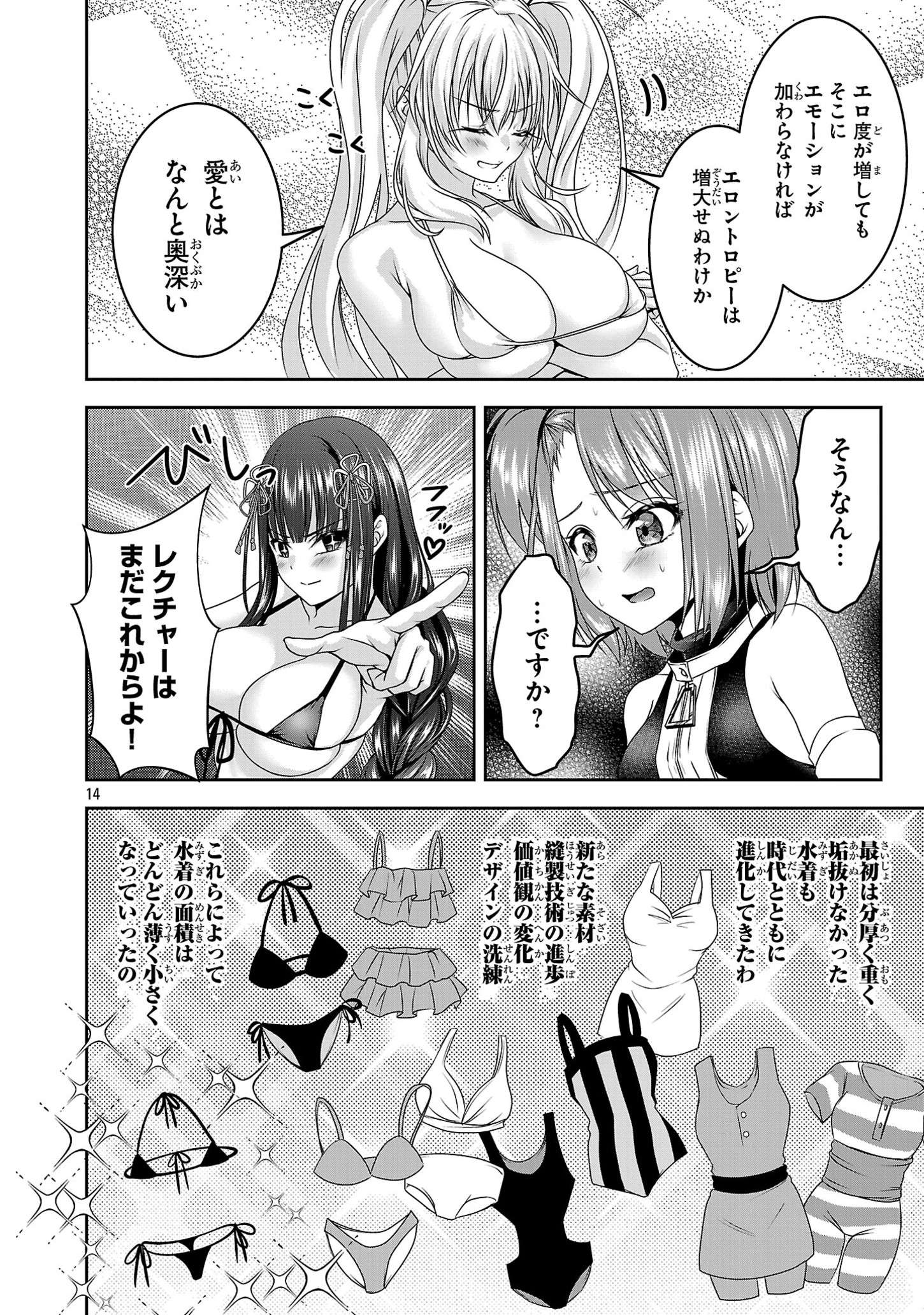 P14