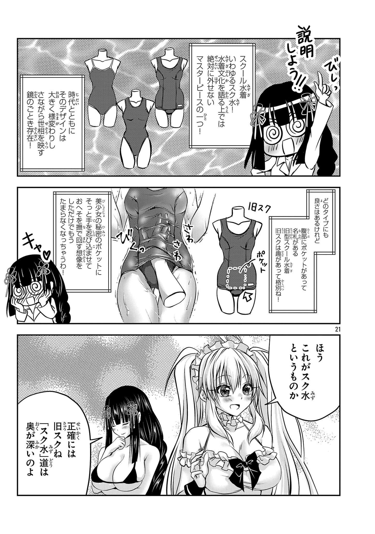 P21
