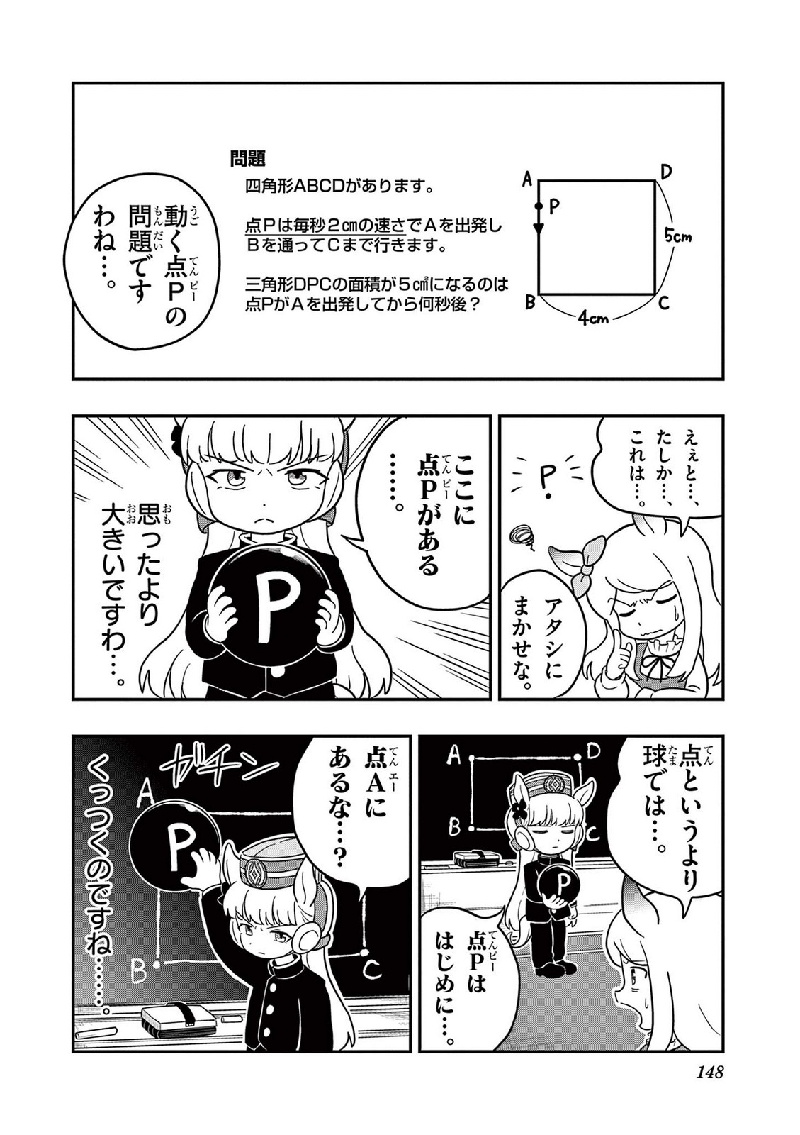 P8