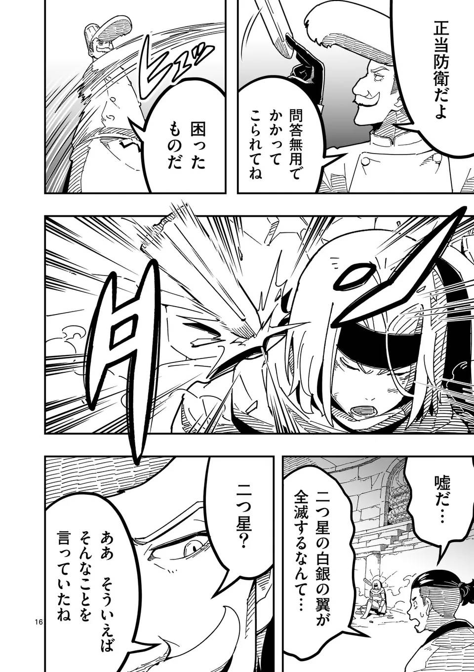 P16