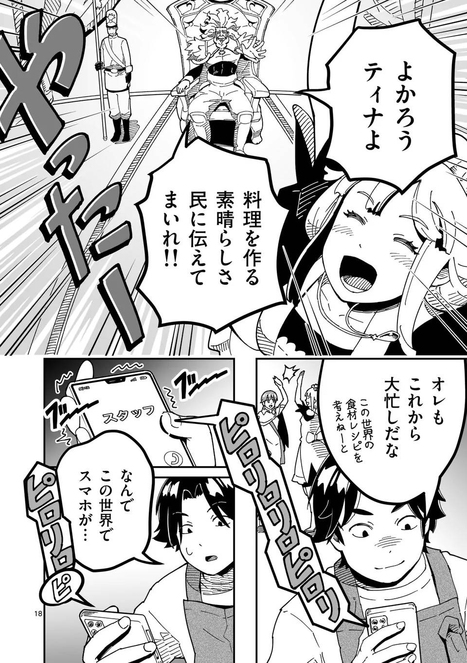P18