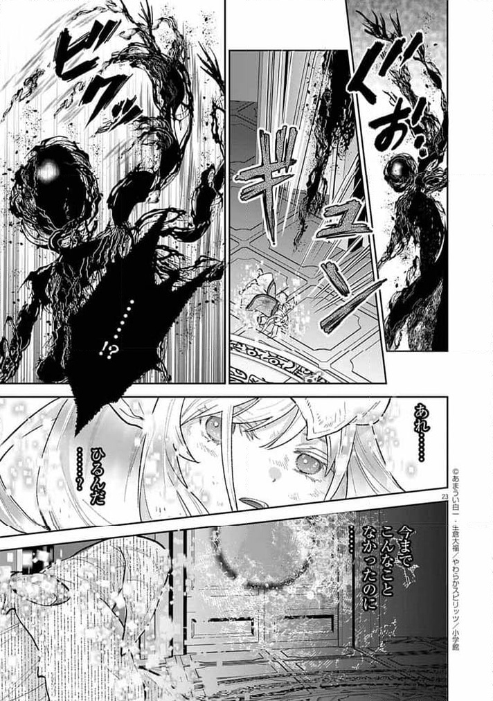 P23