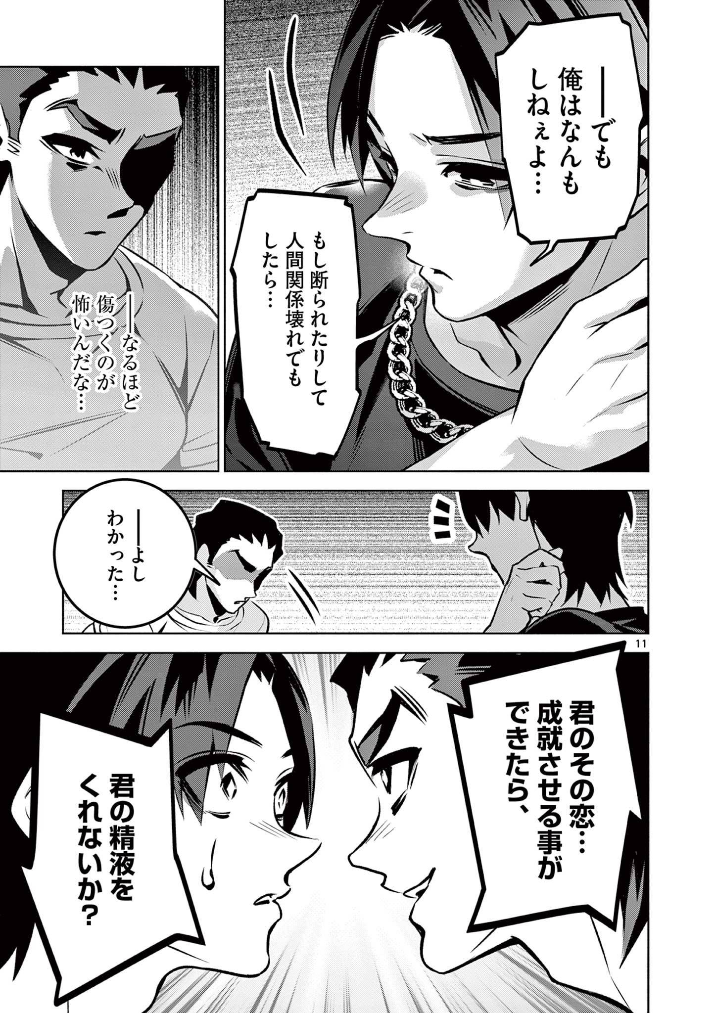 P11