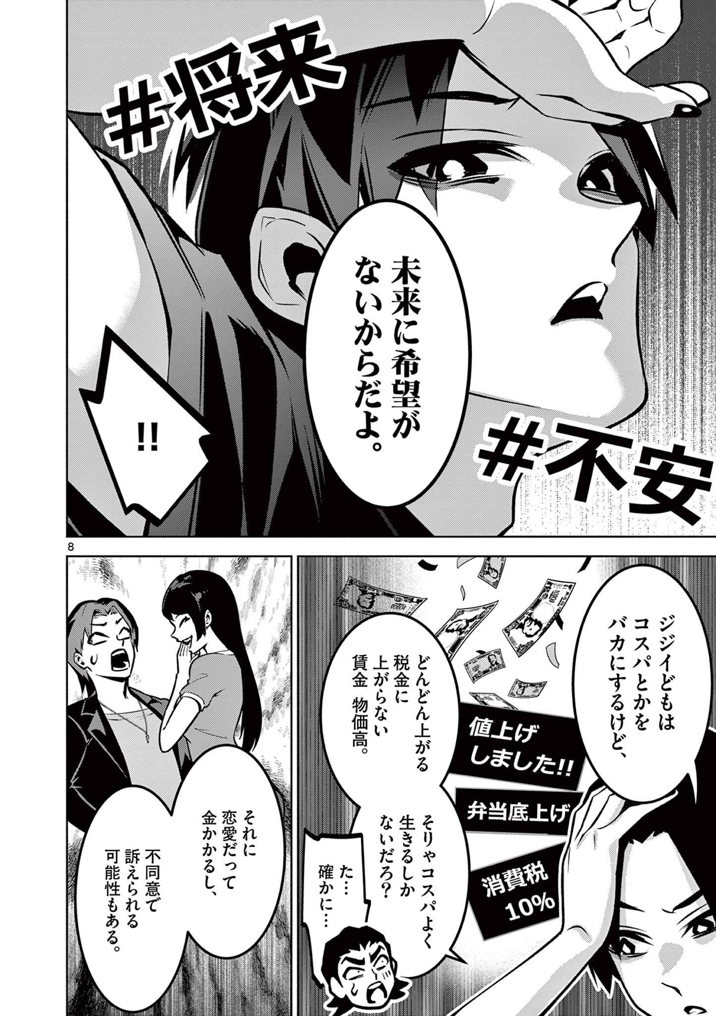 P8