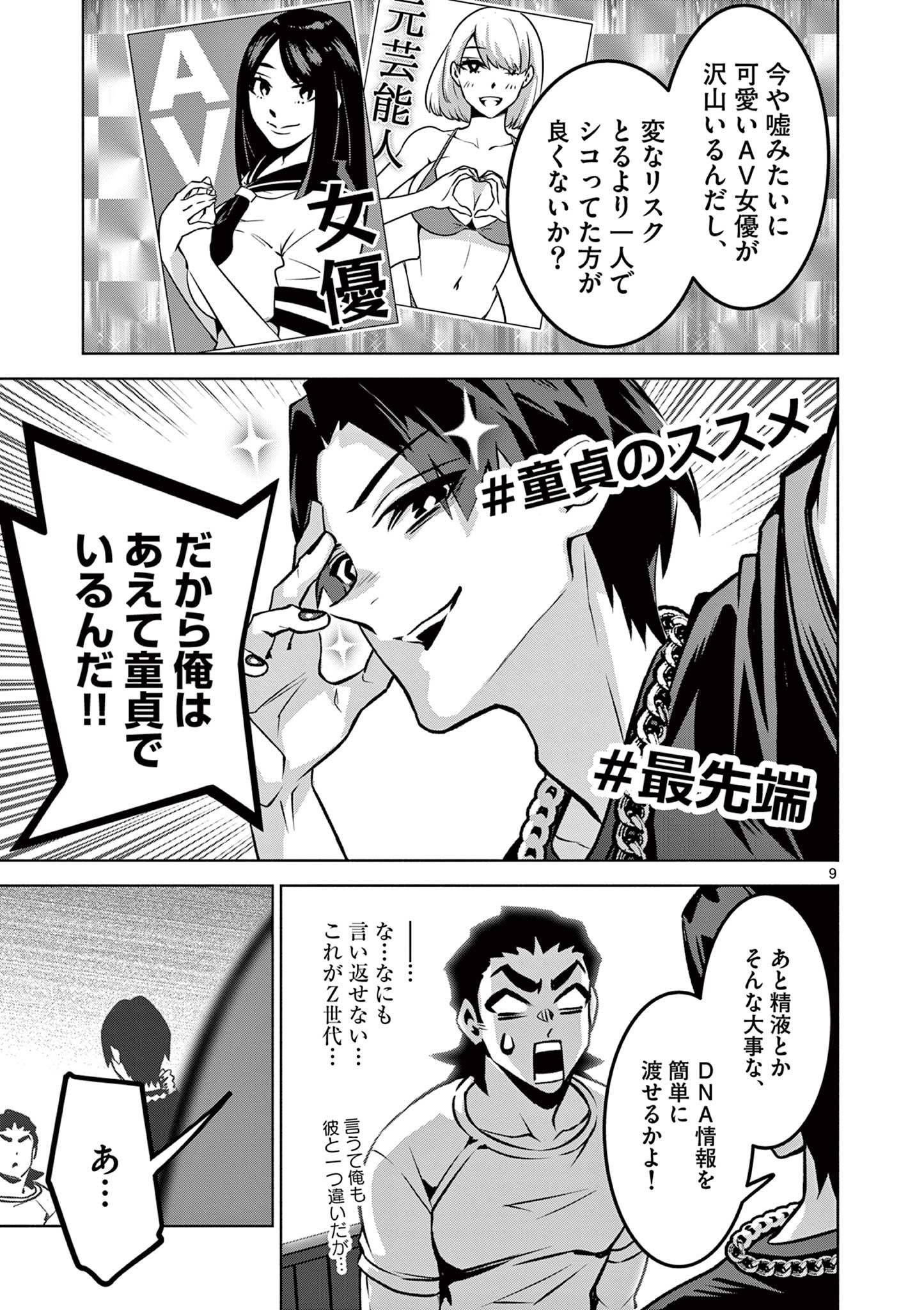 P9