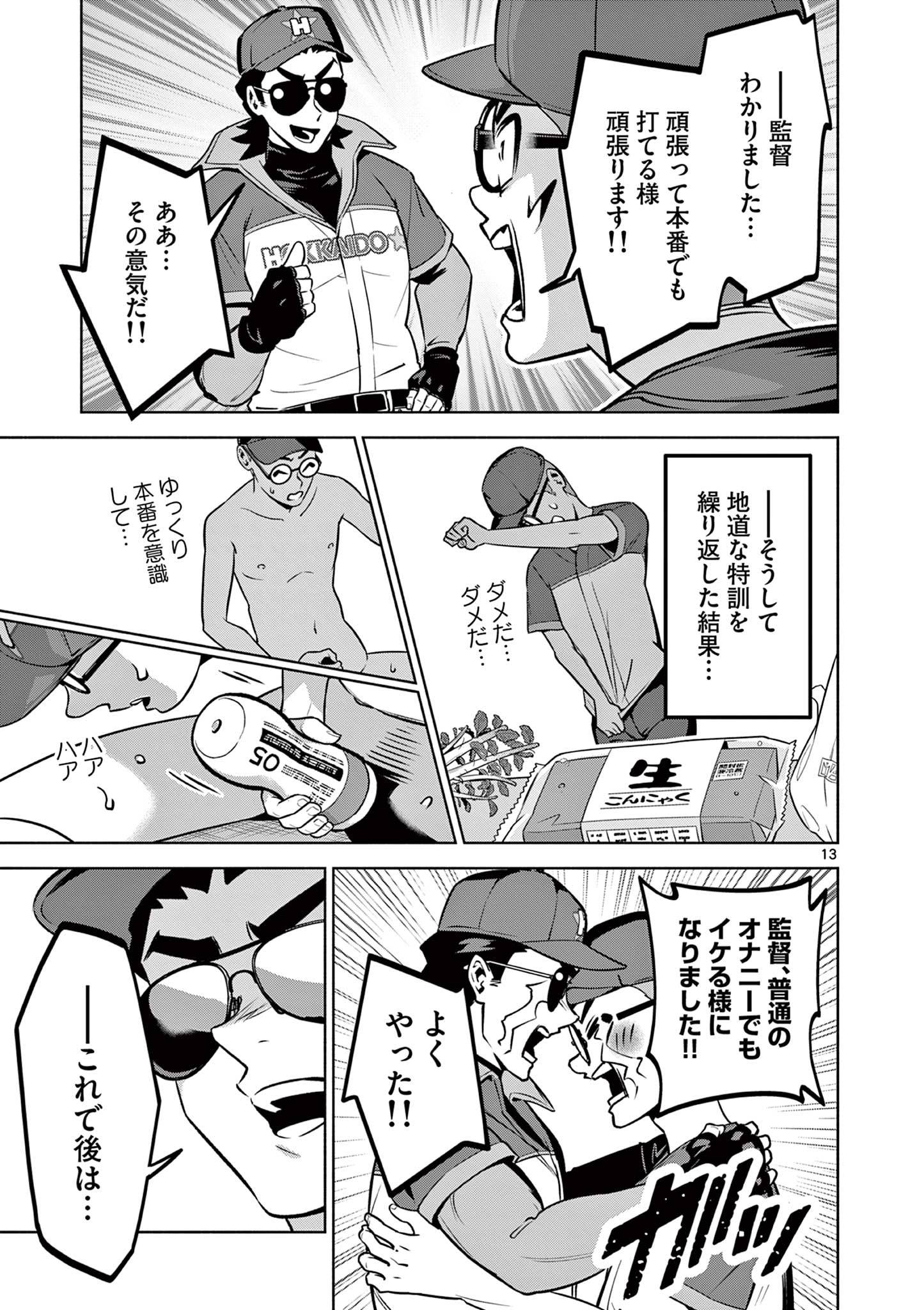 P13