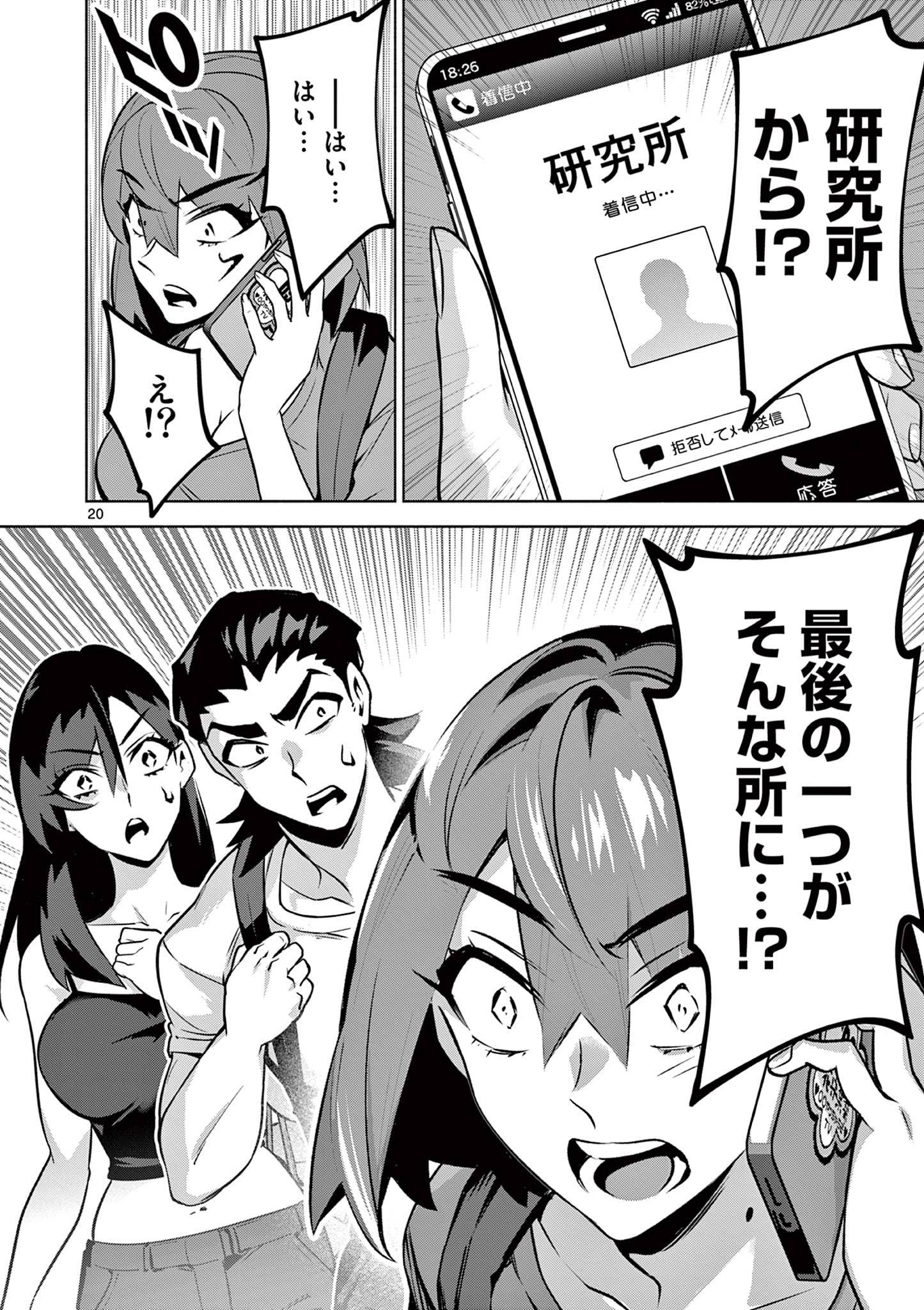 P20