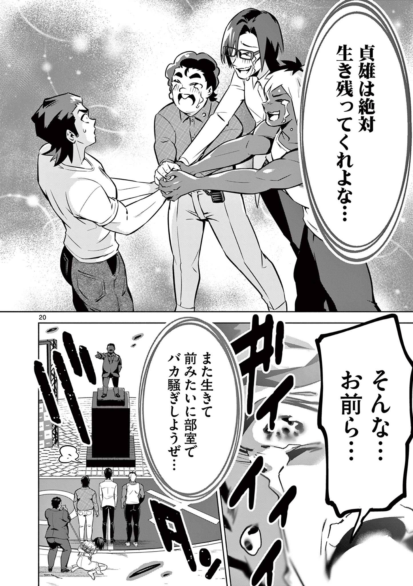 P20