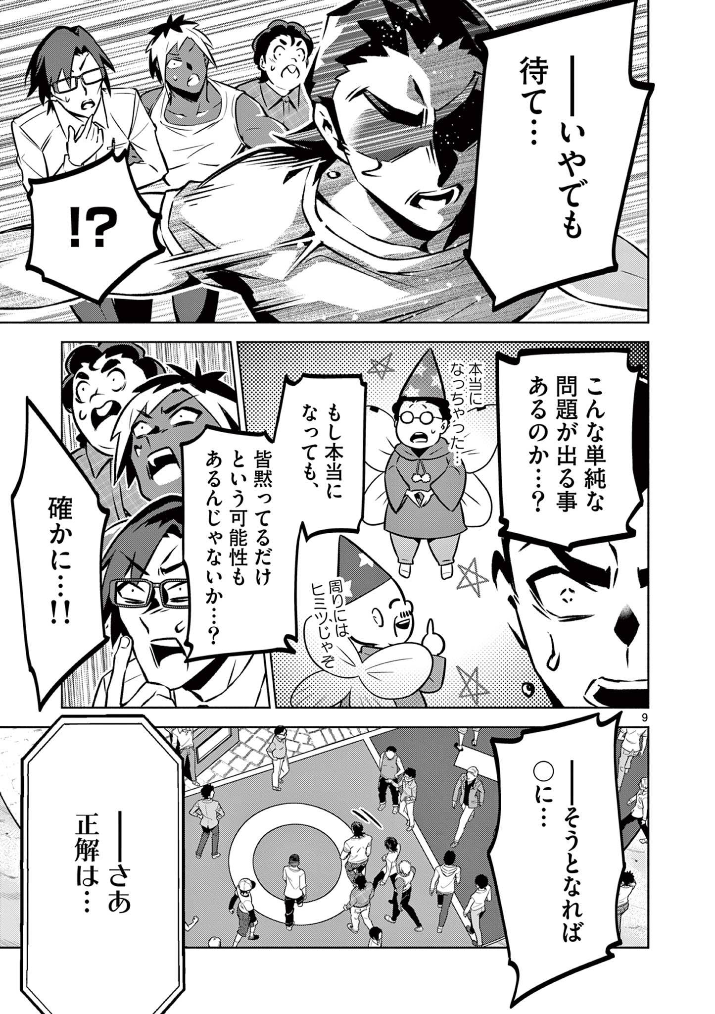 P9