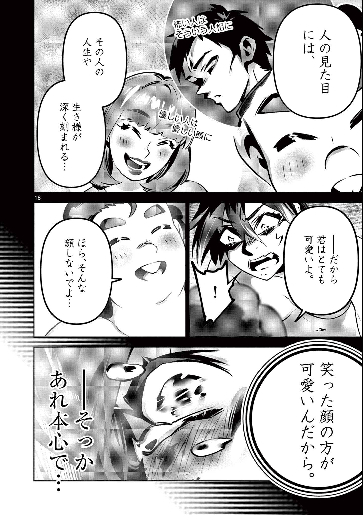 P16