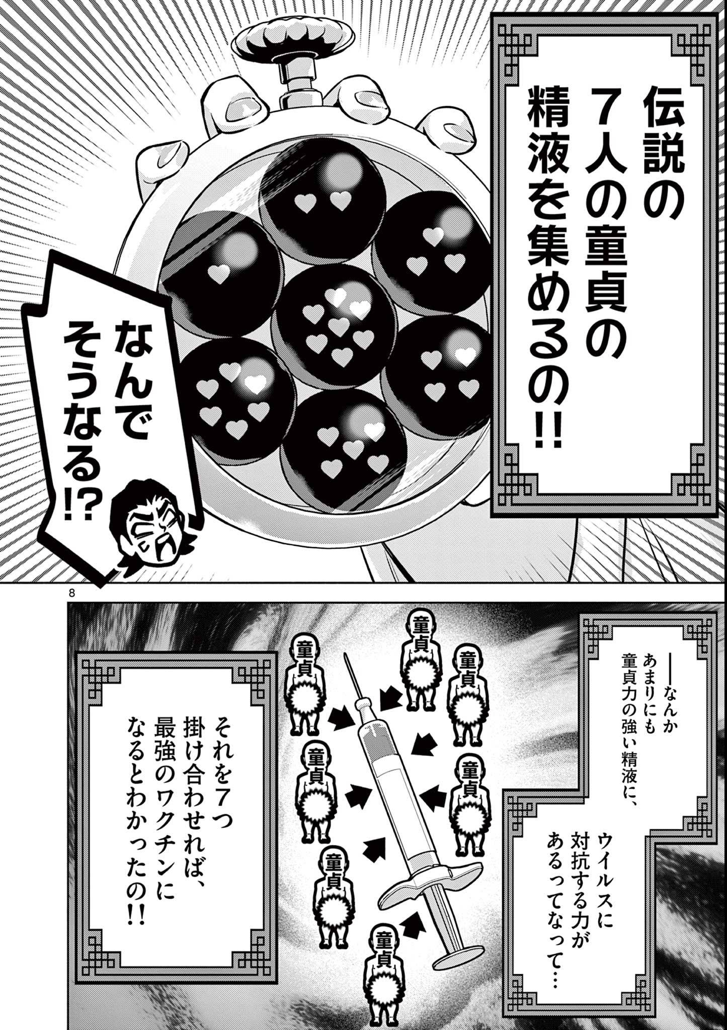 P8