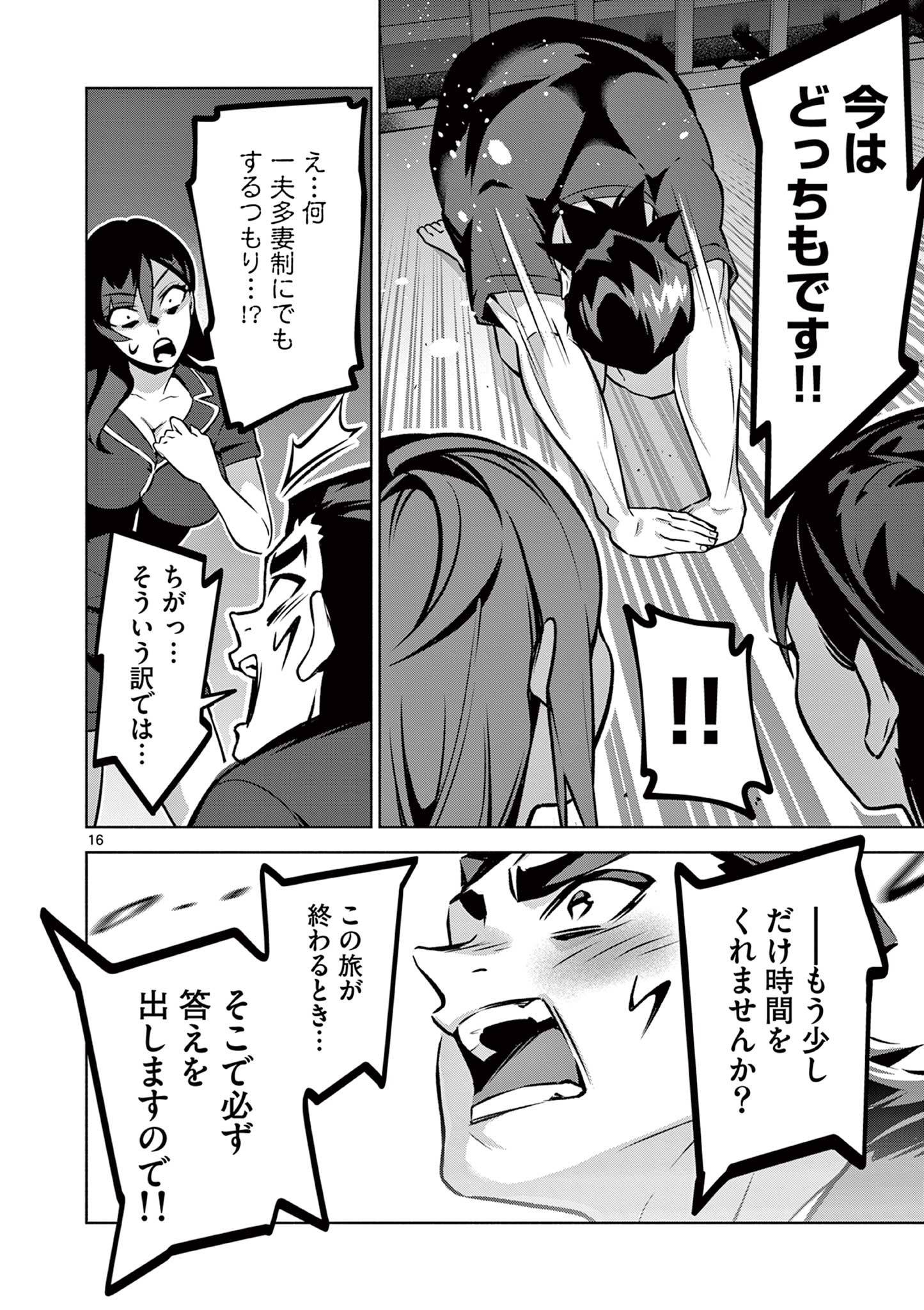 P16