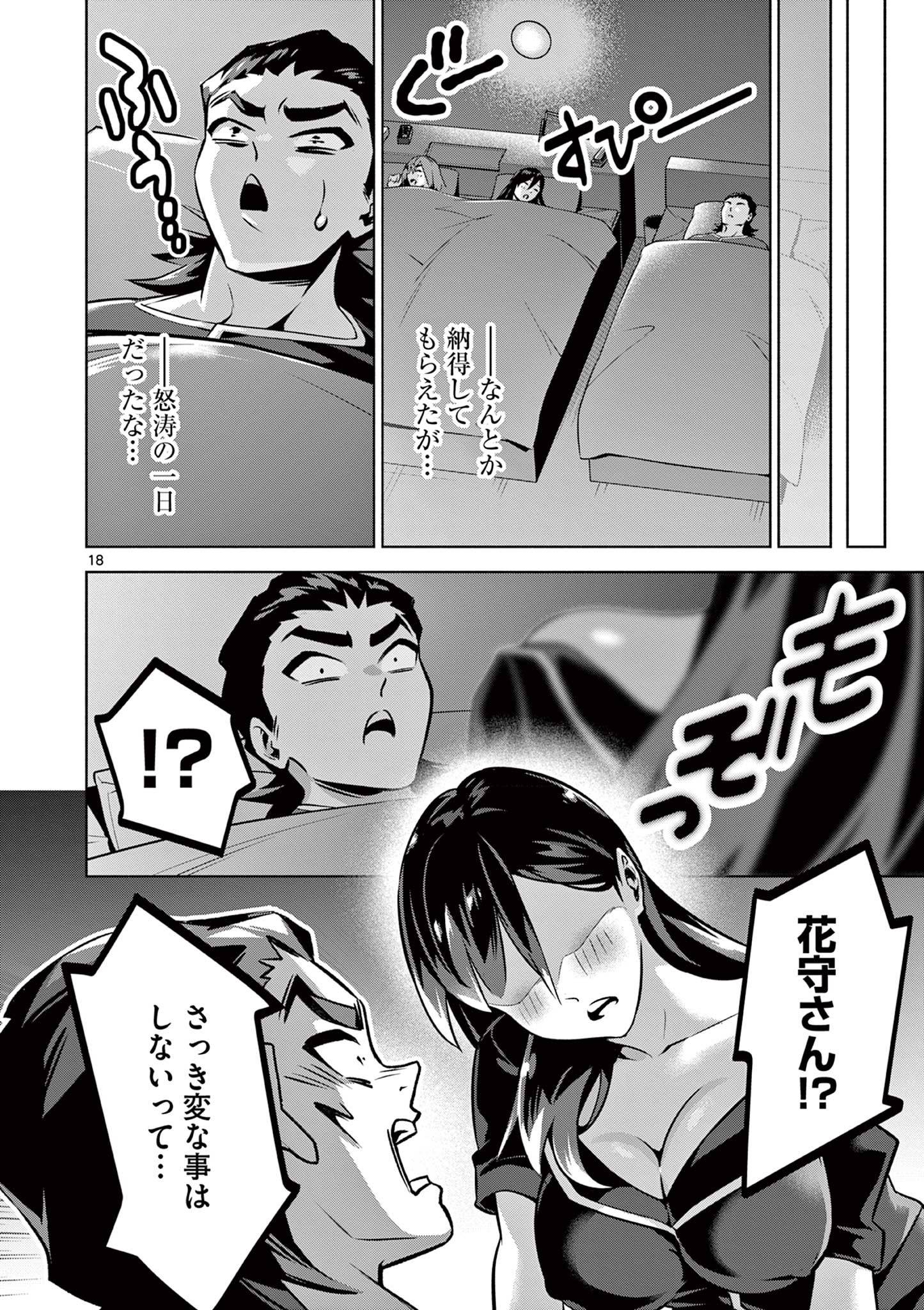 P18