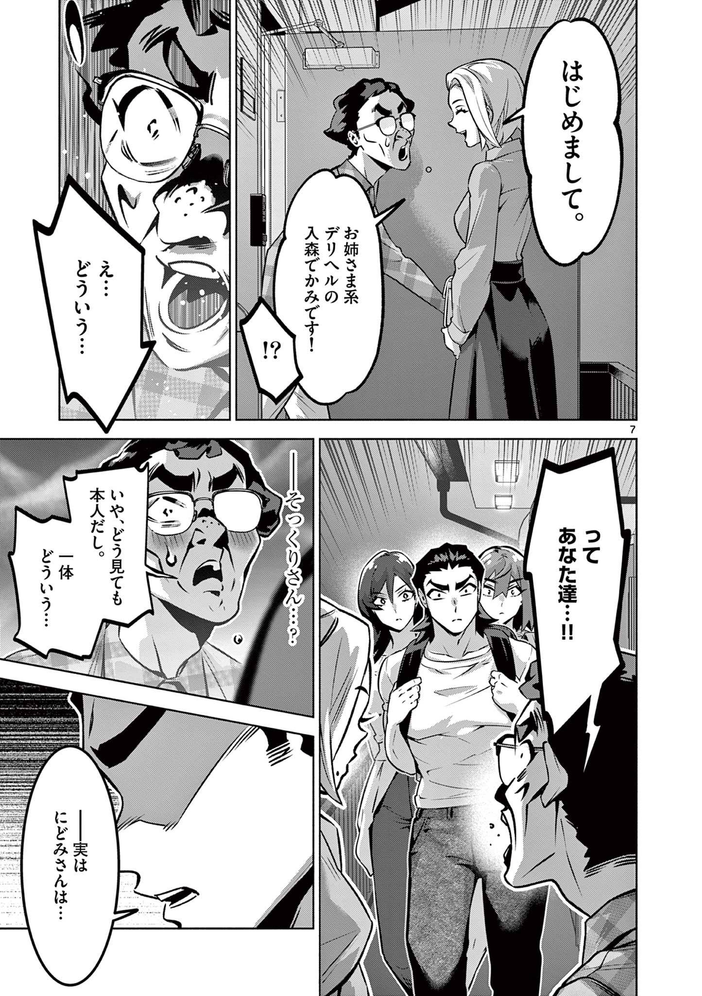 P7