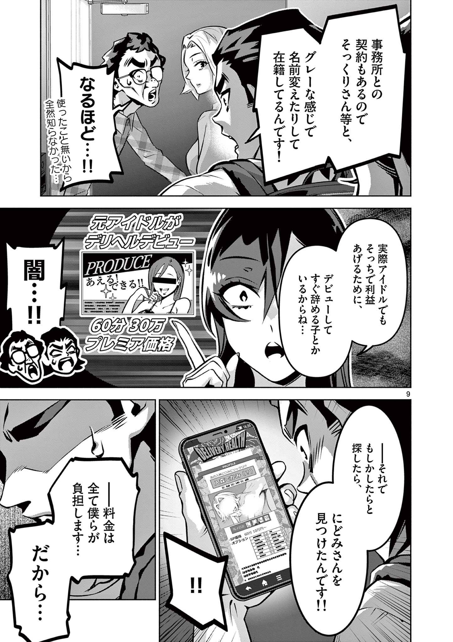 P9