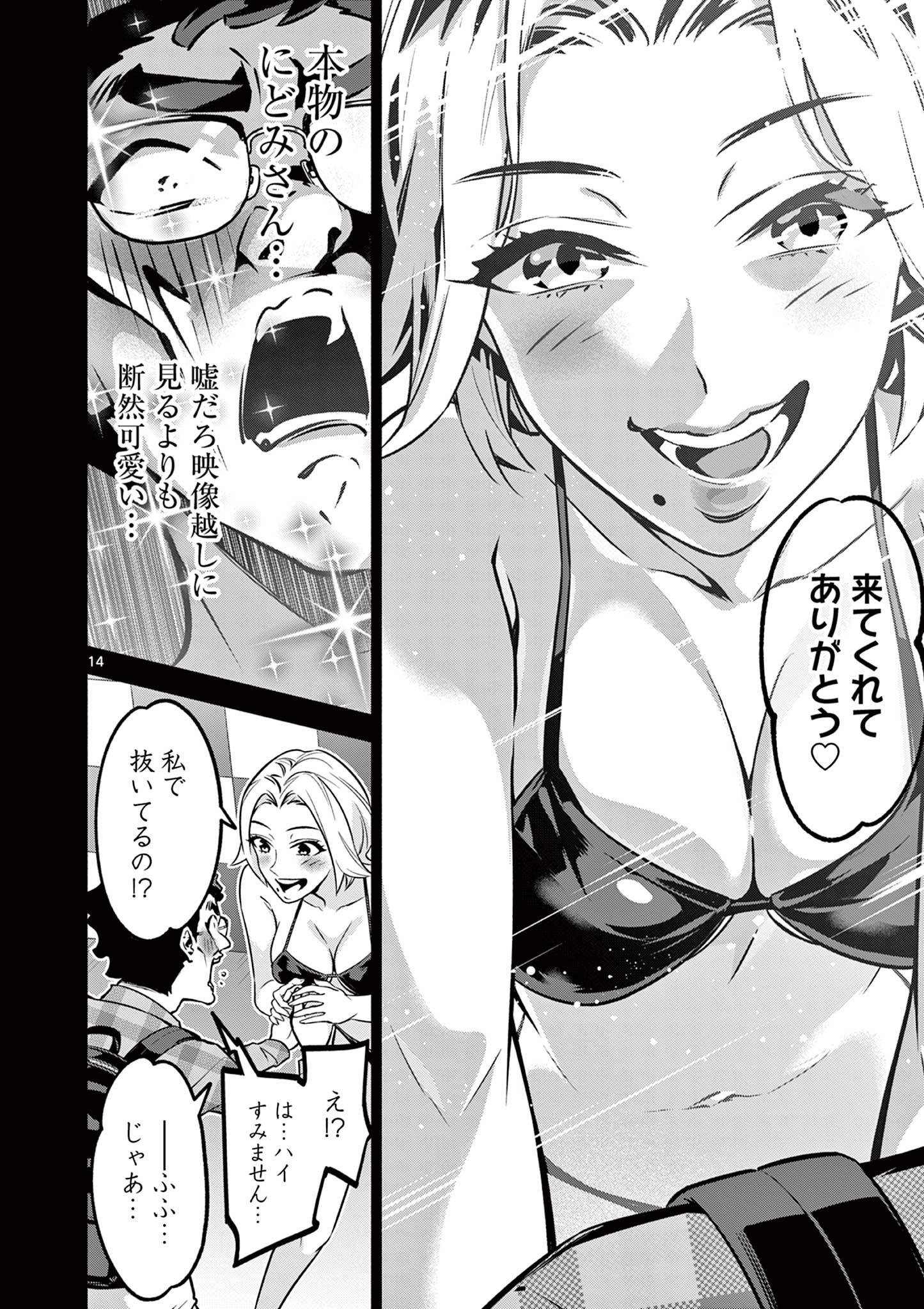 P14