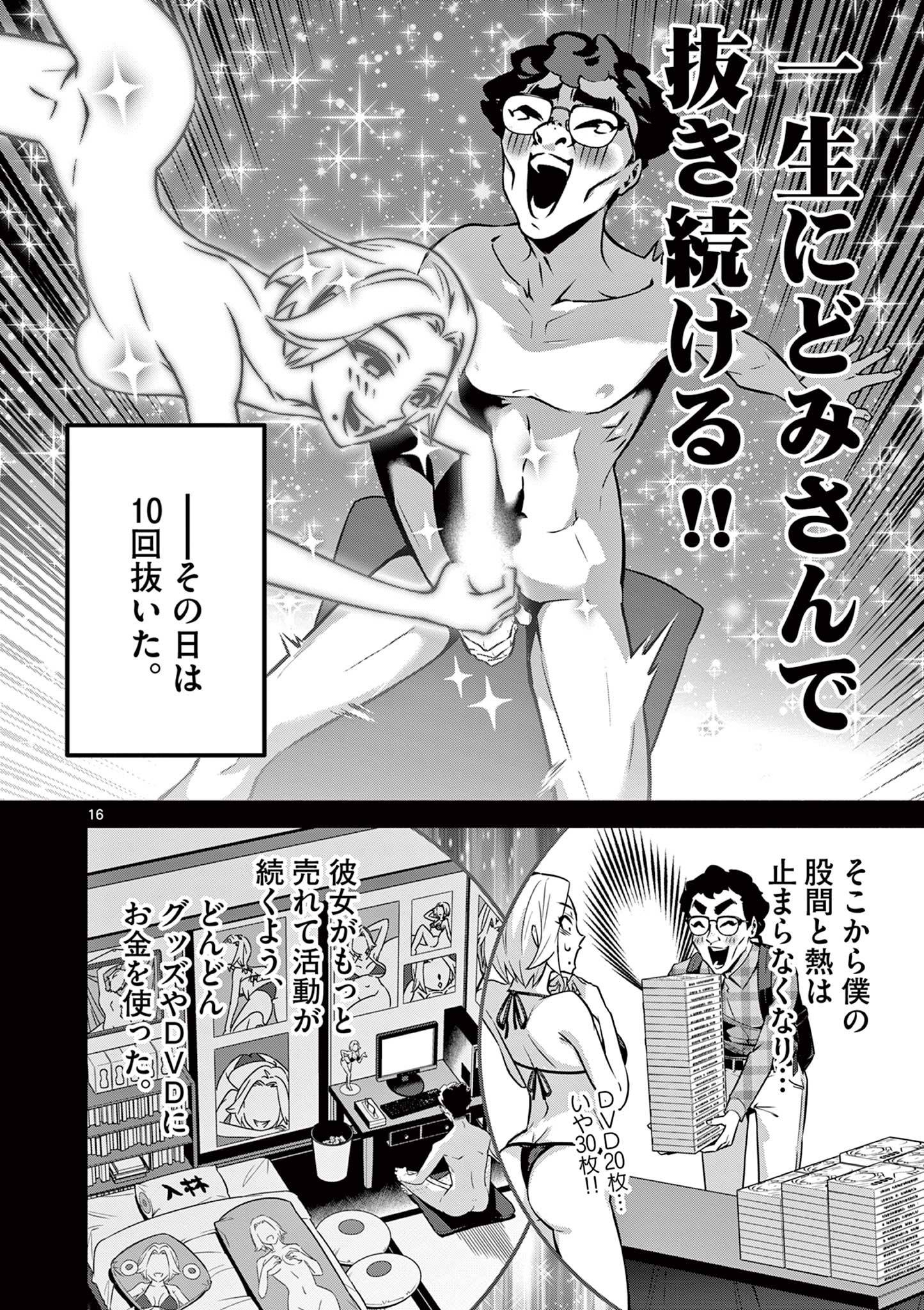 P16