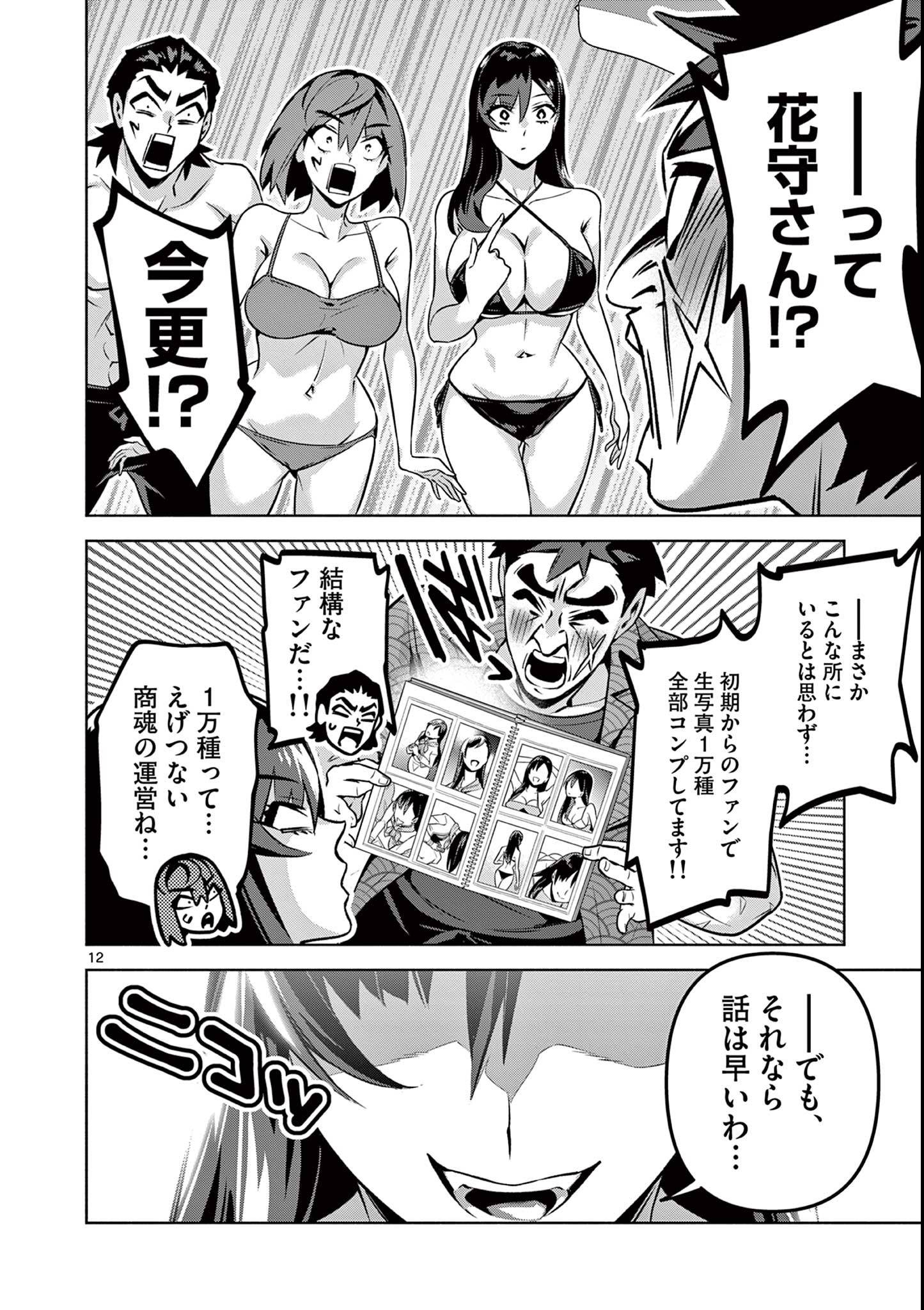 P12