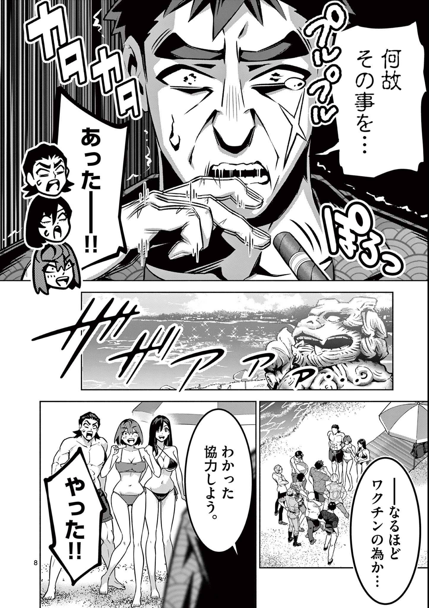 P8