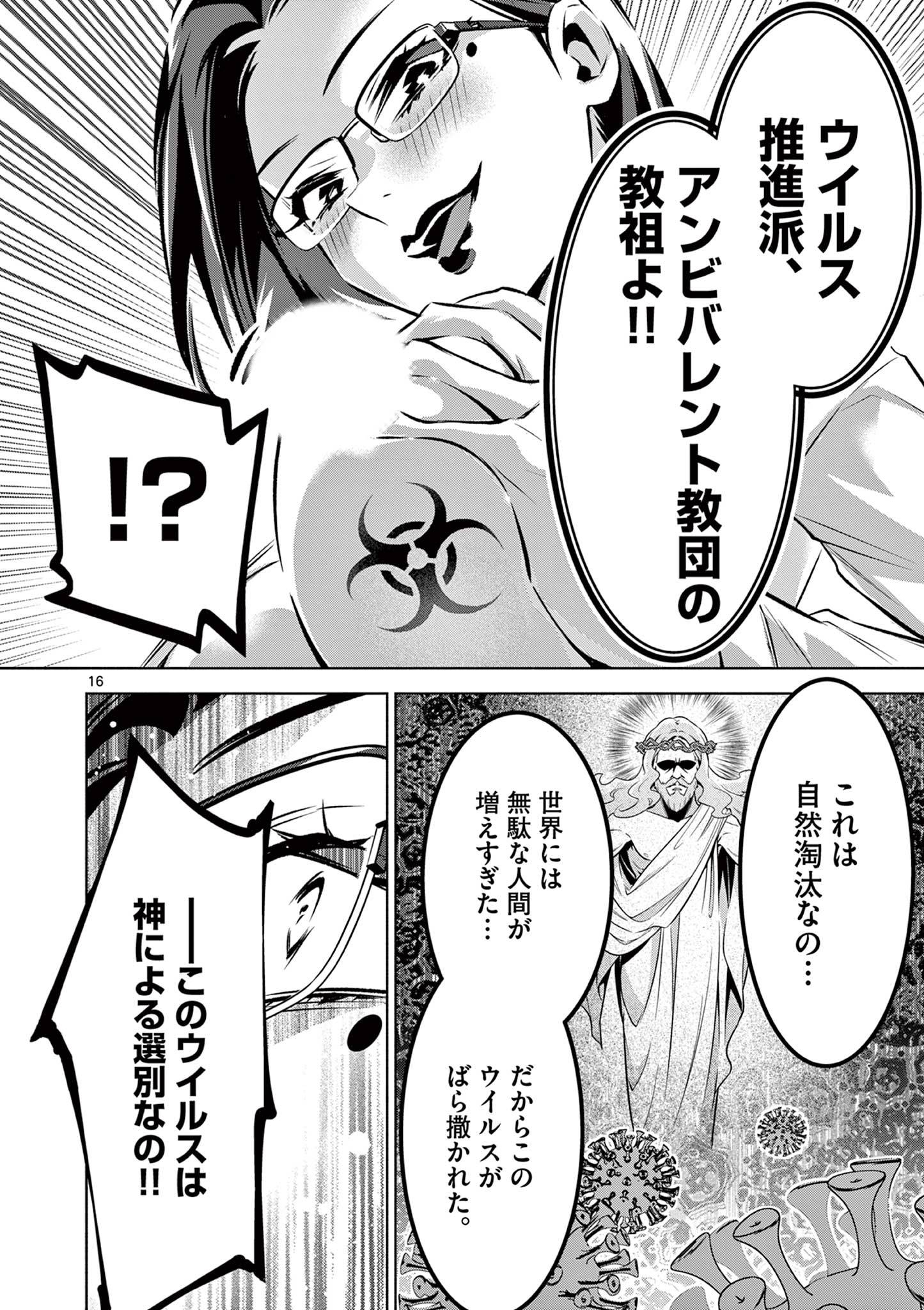 P16