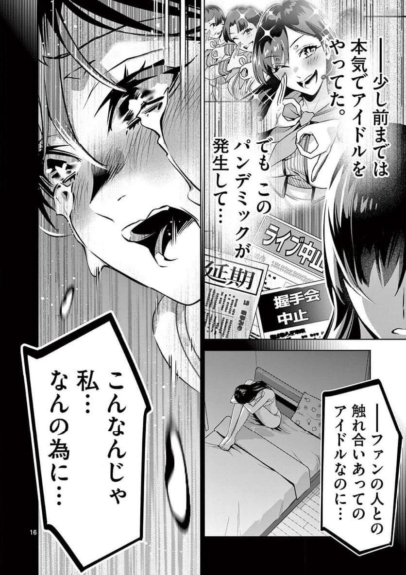 P16
