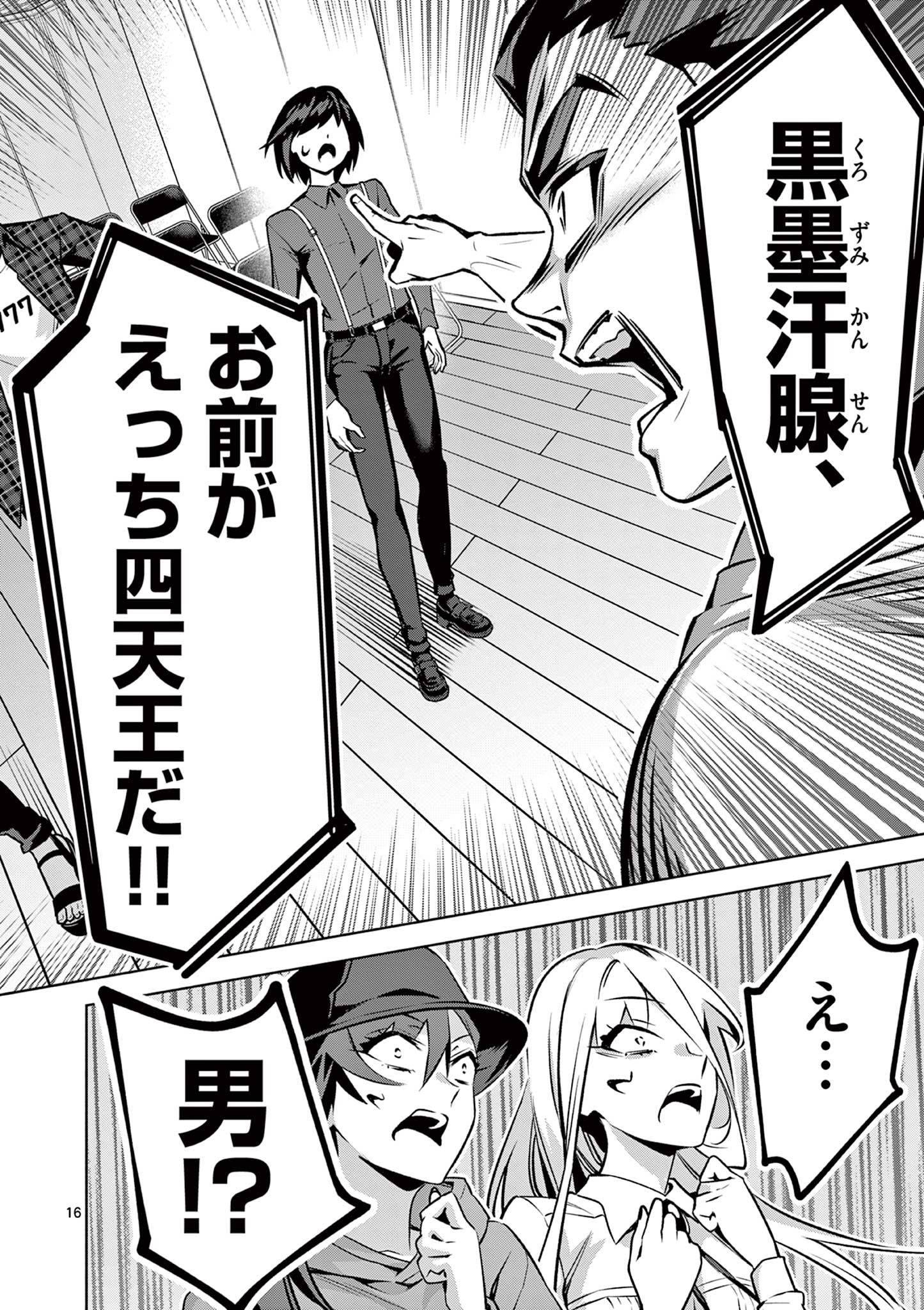 P16