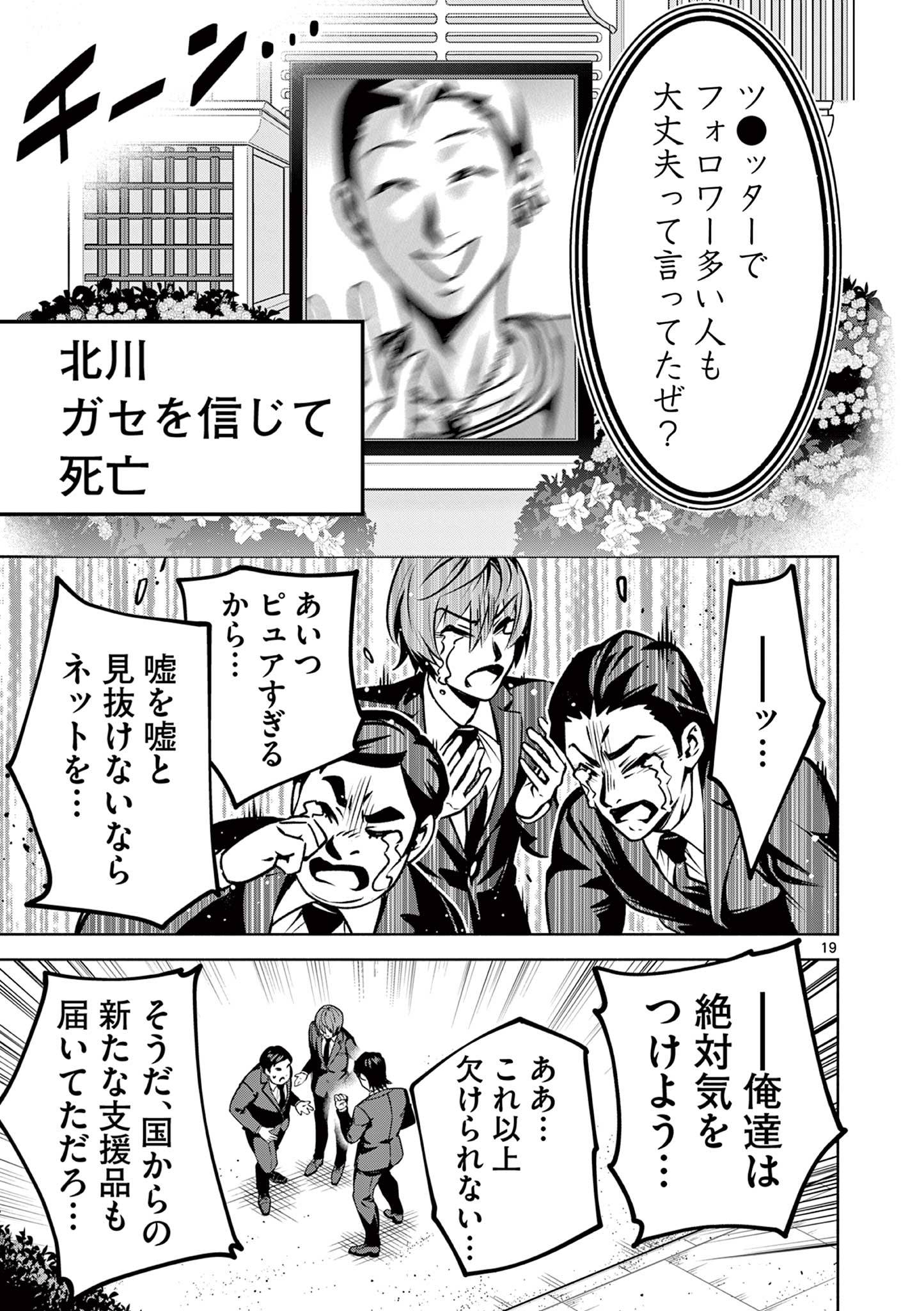 P19
