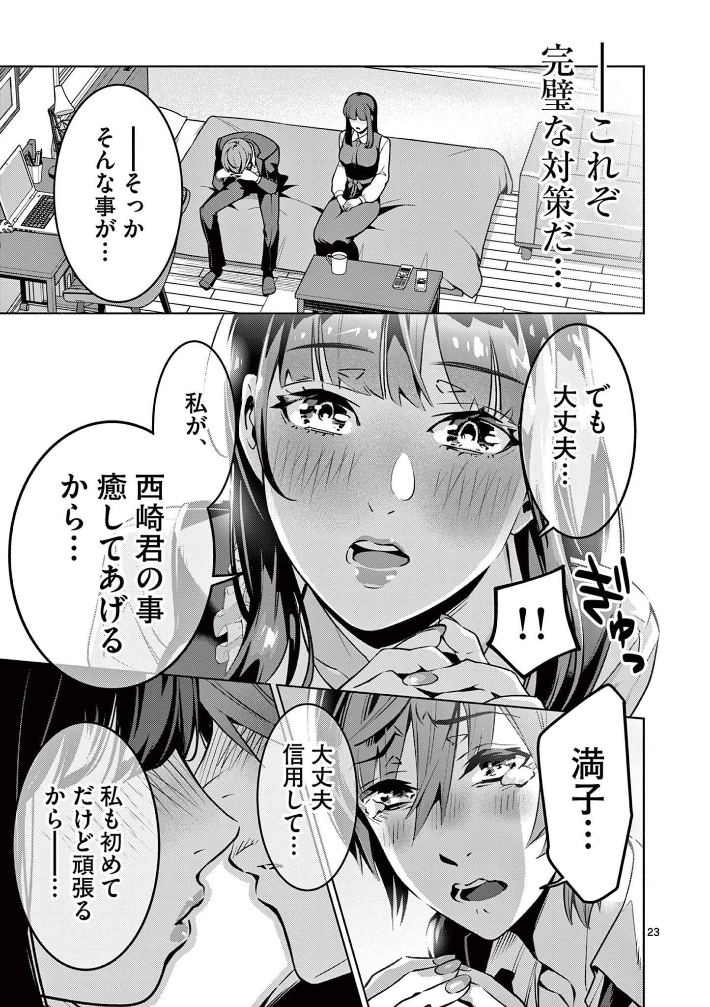 P23