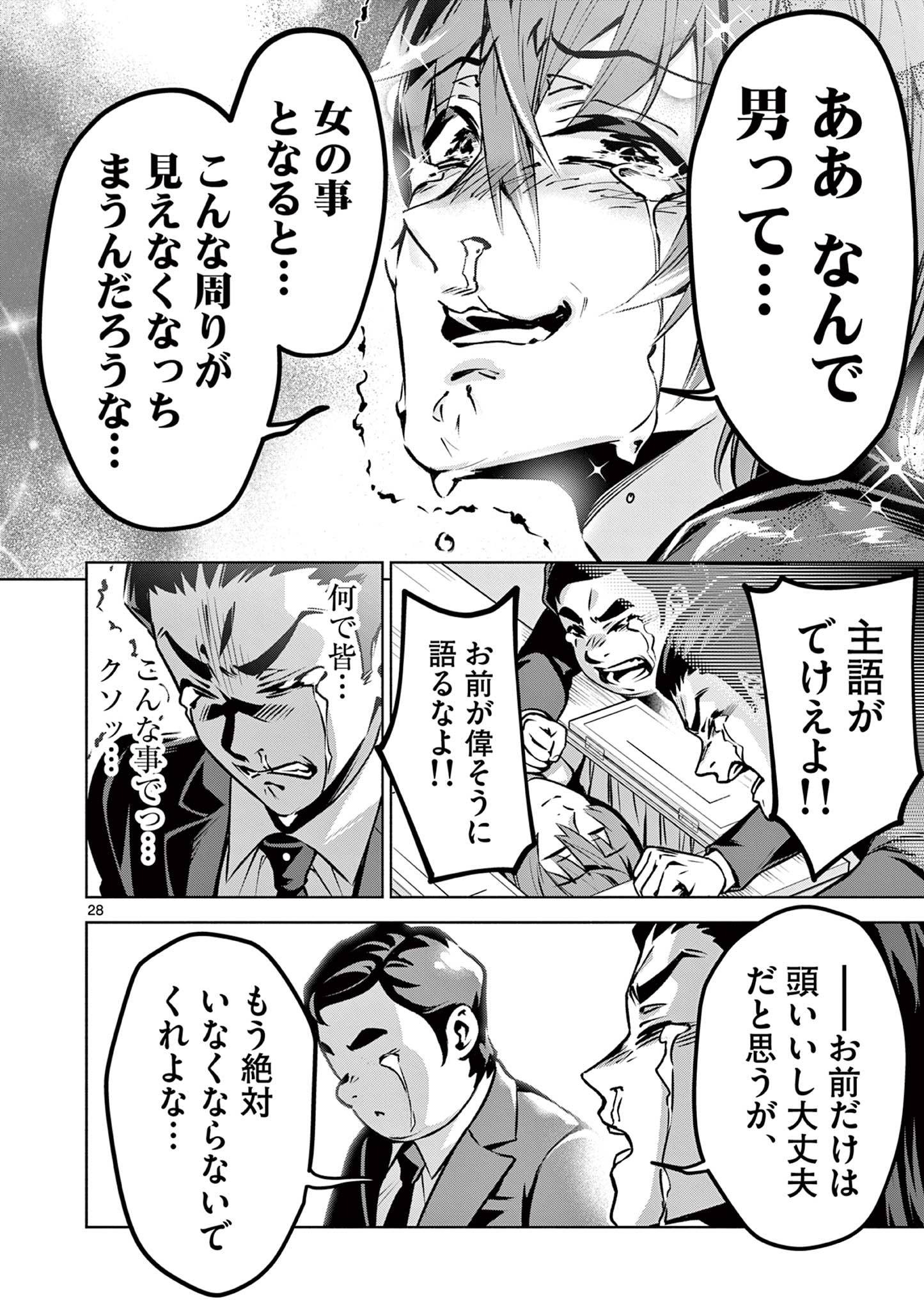 P28