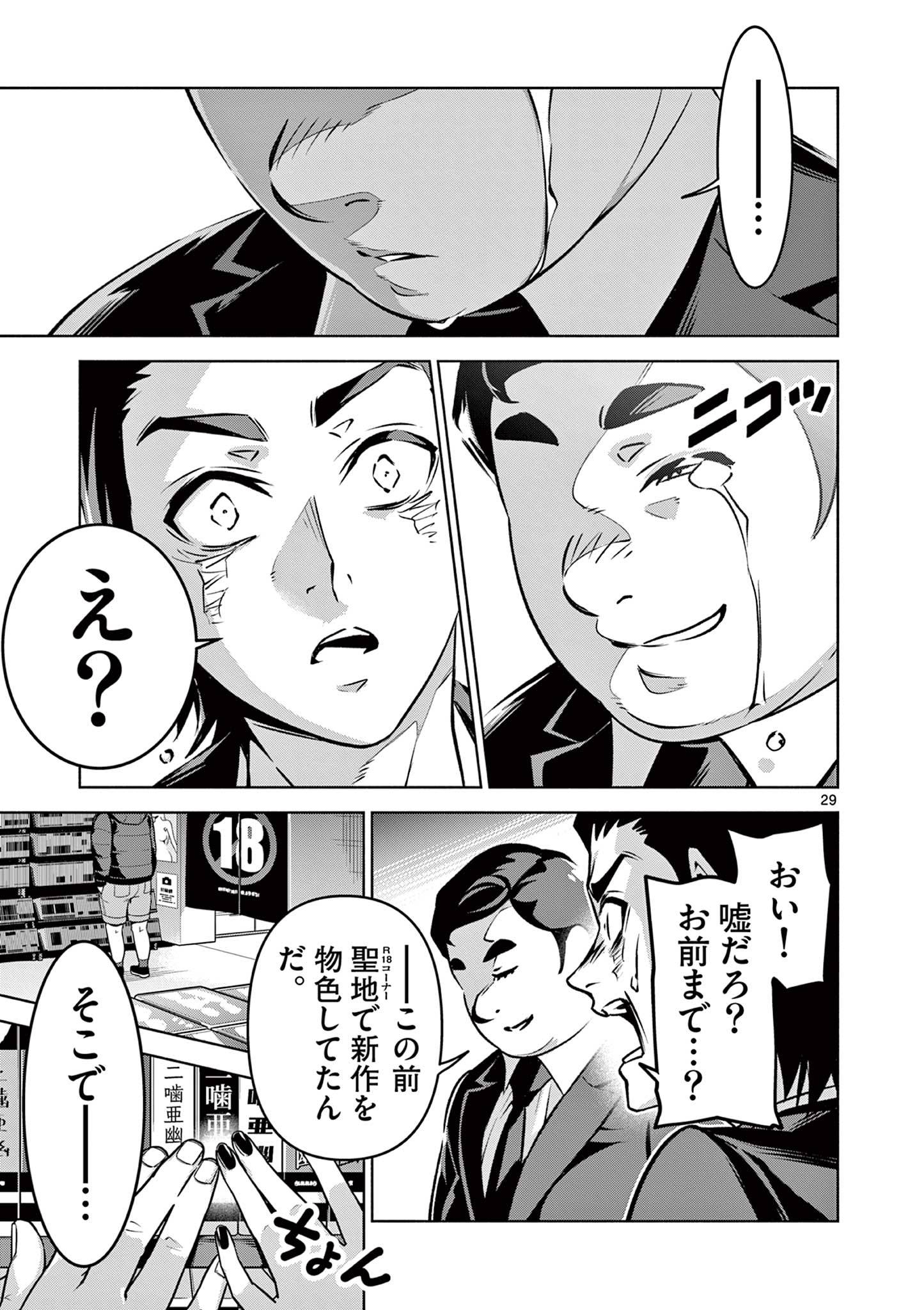 P29