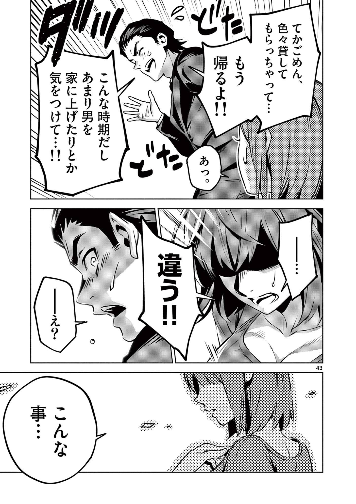 P43