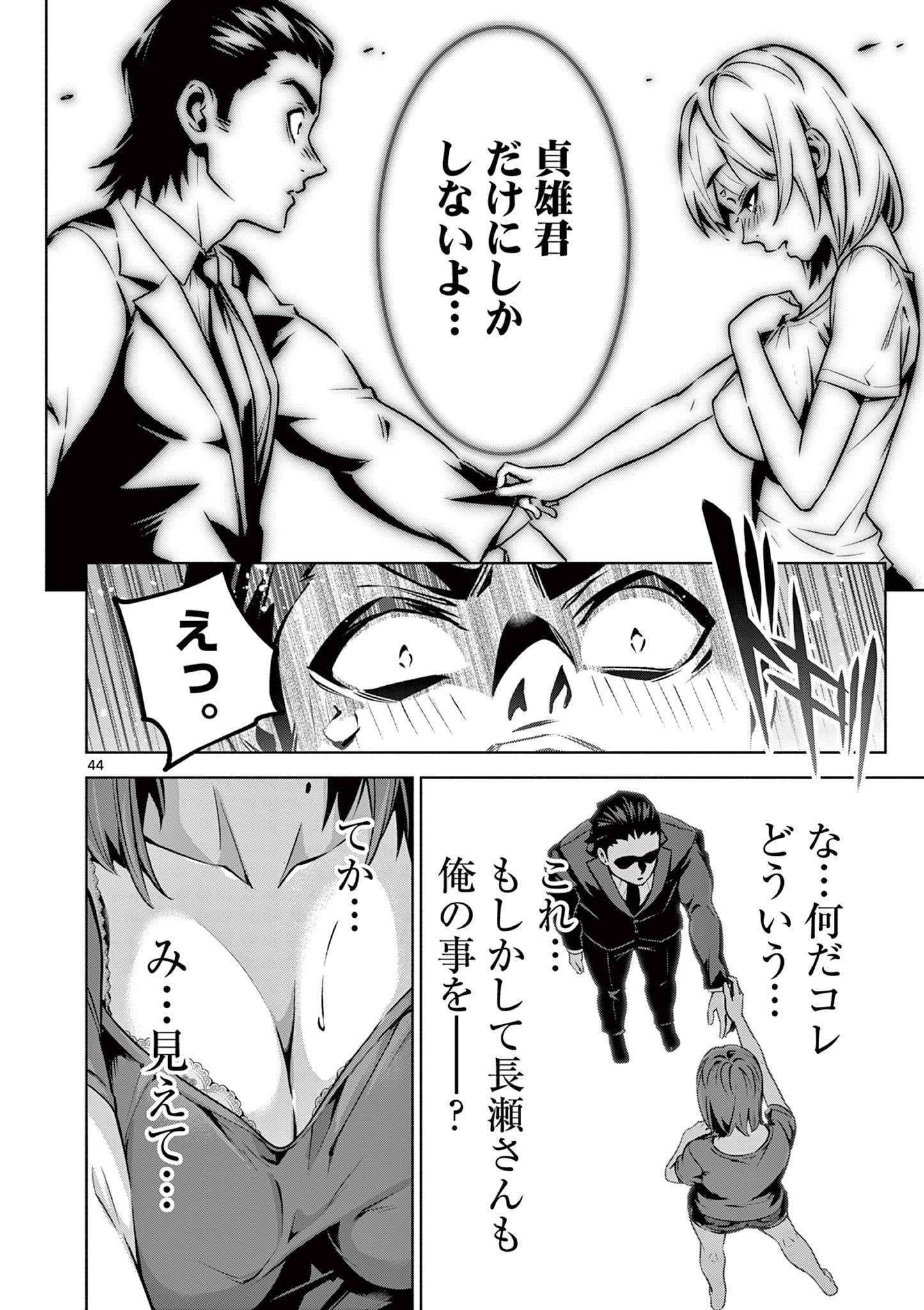 P44
