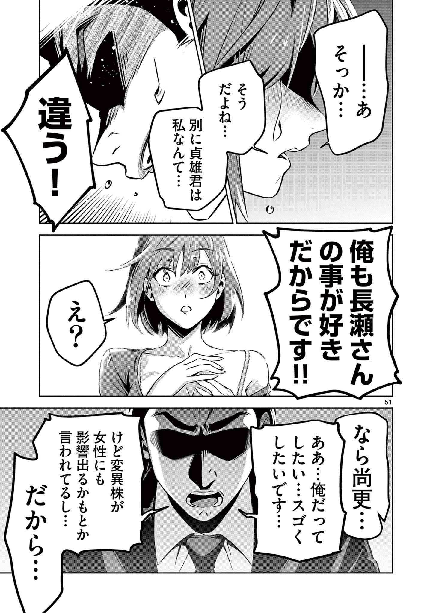 P51