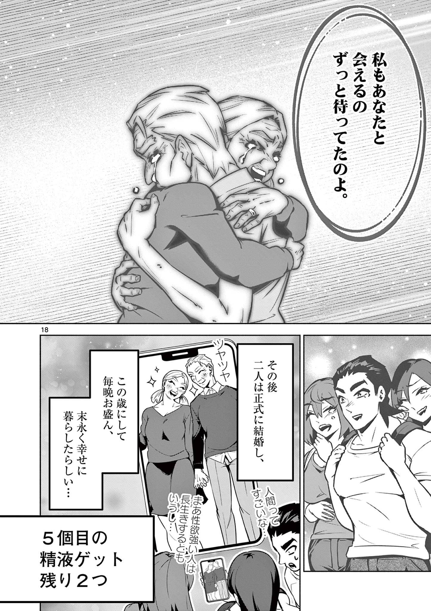 P18
