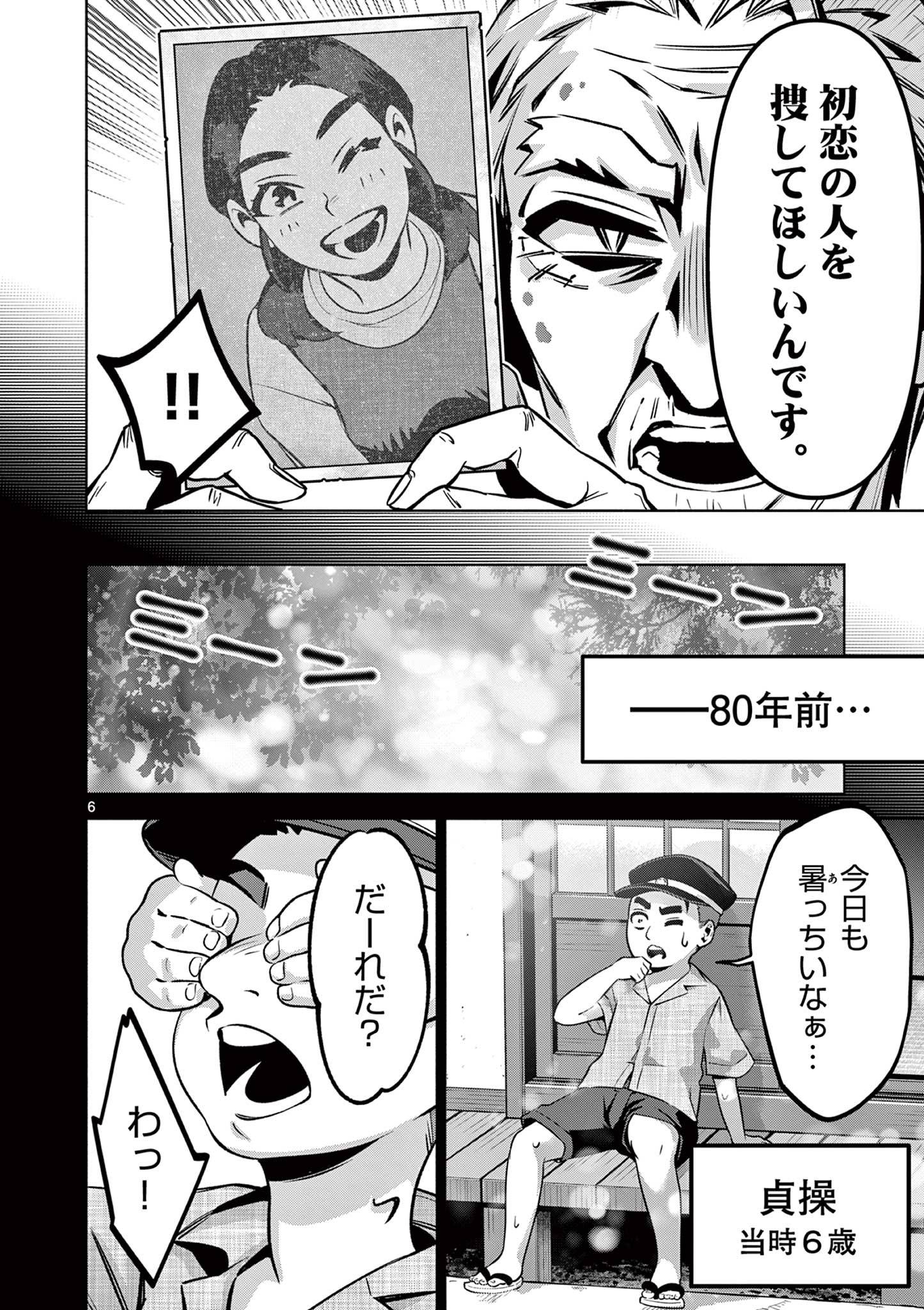 P6