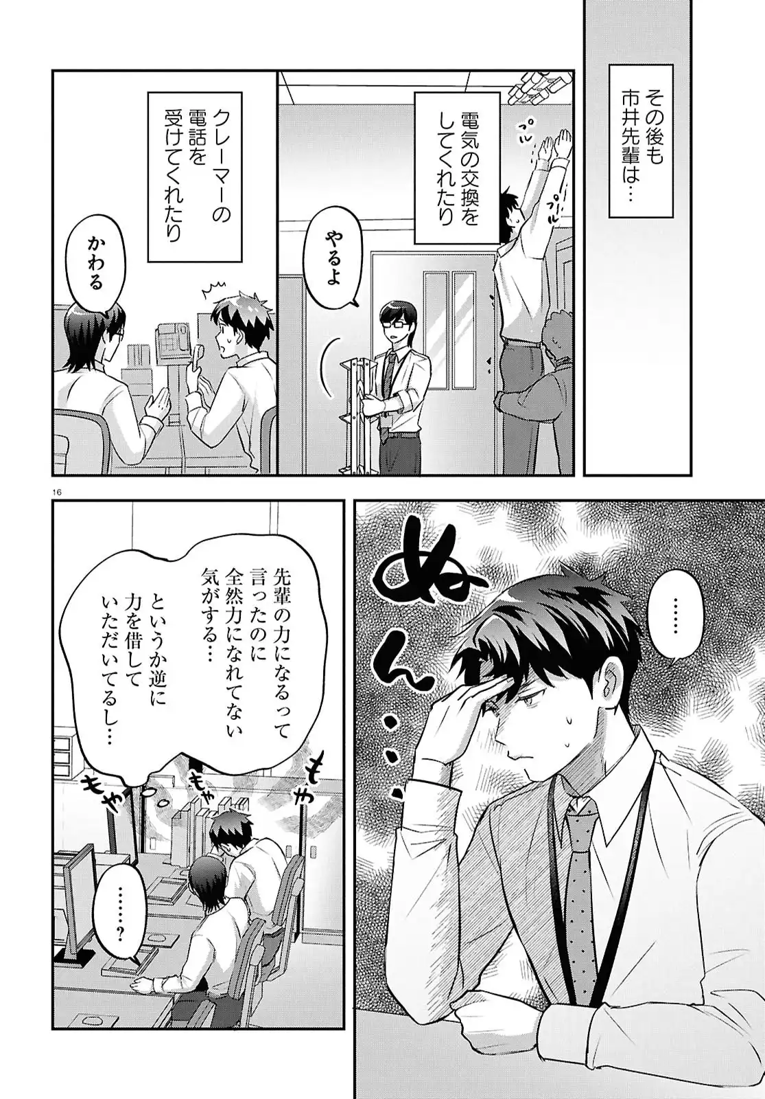 P16