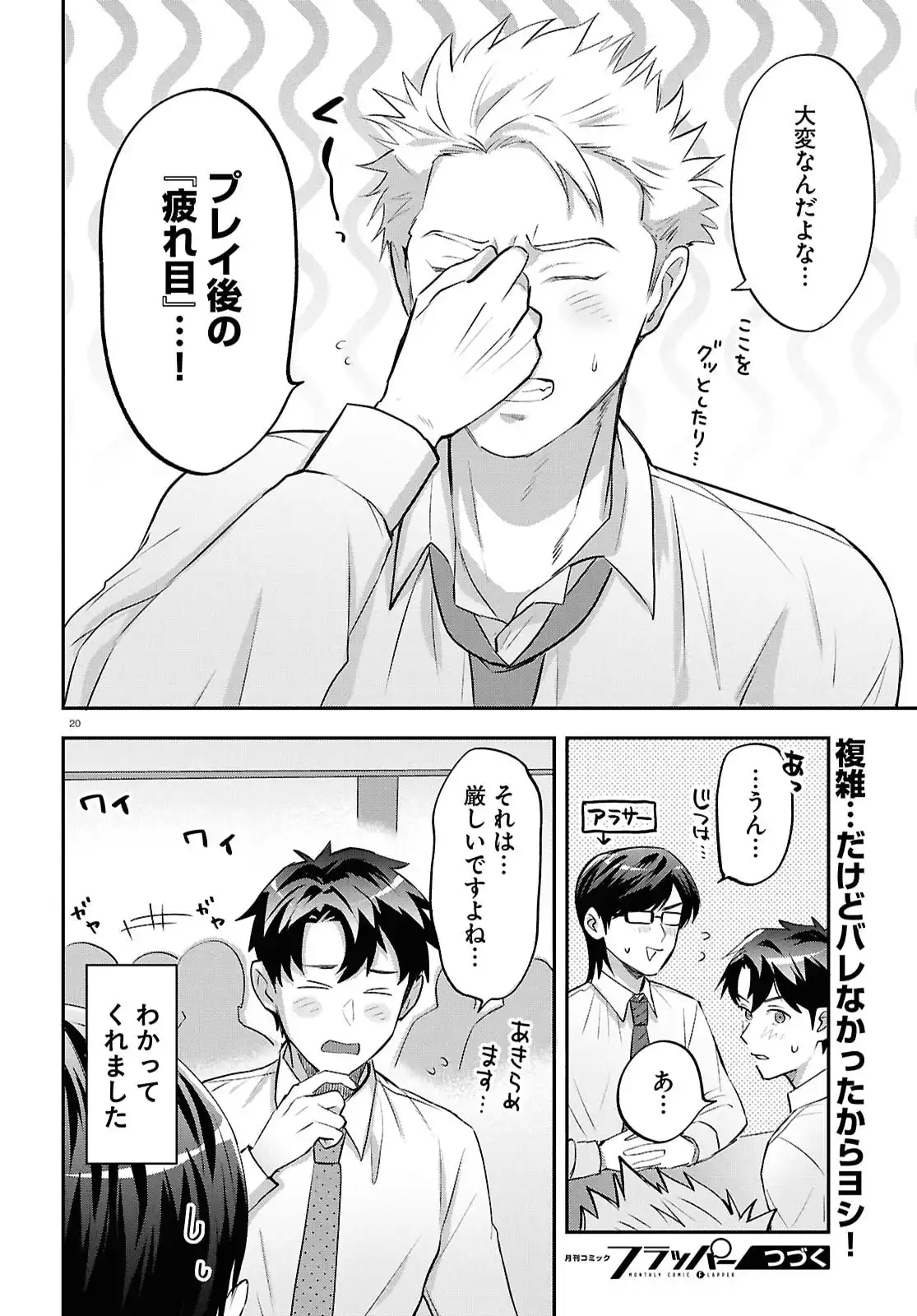 P20