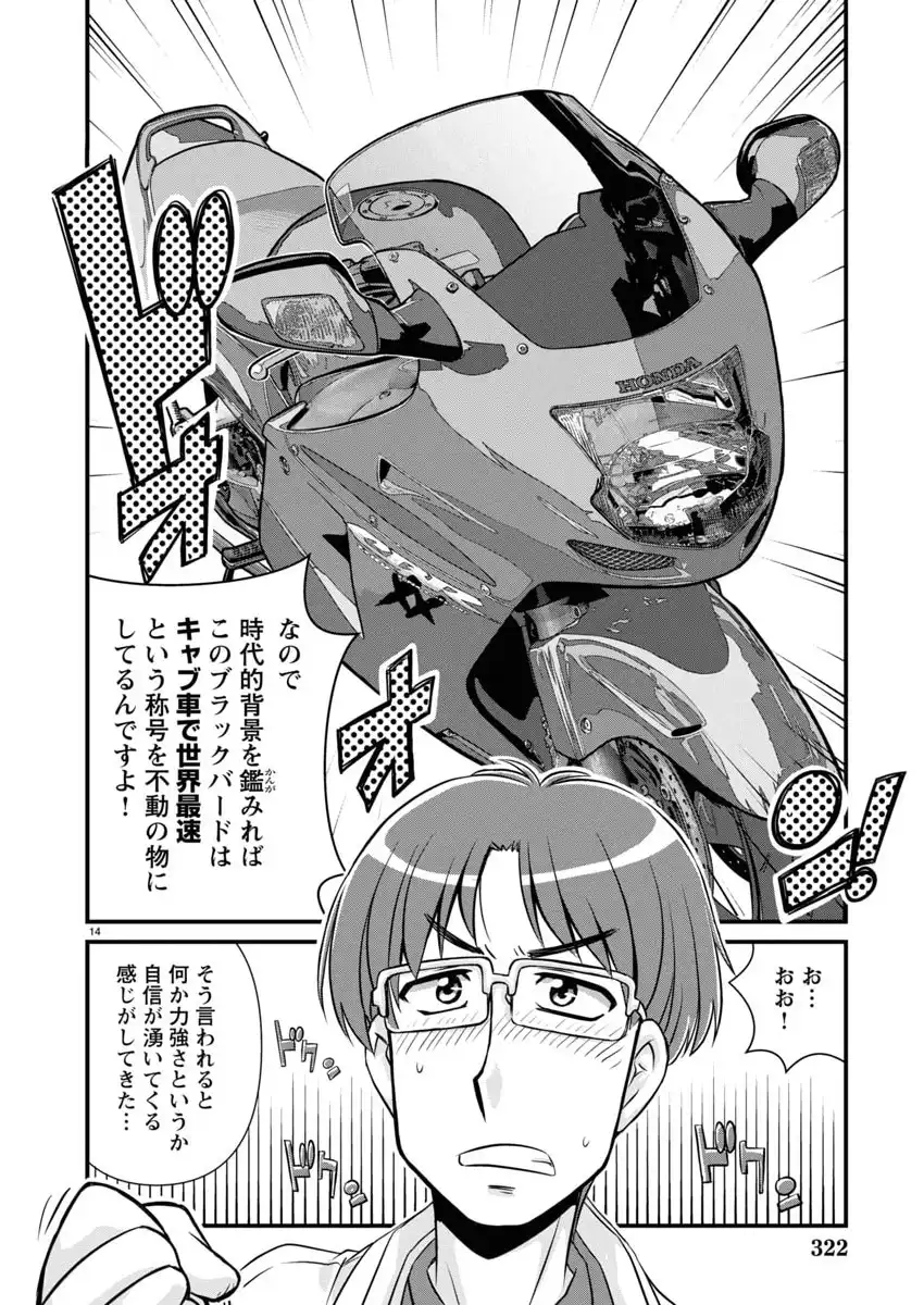P14